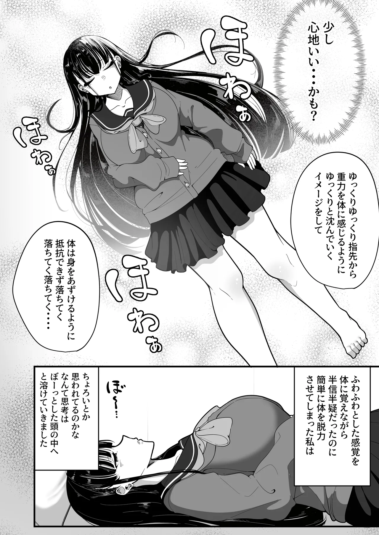 Saimin Haji Kousai page 9 full