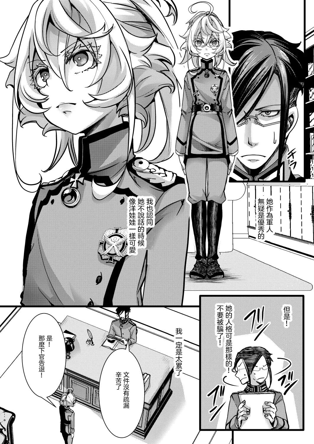 Rerugen-san no Yume no hanashi page 7 full