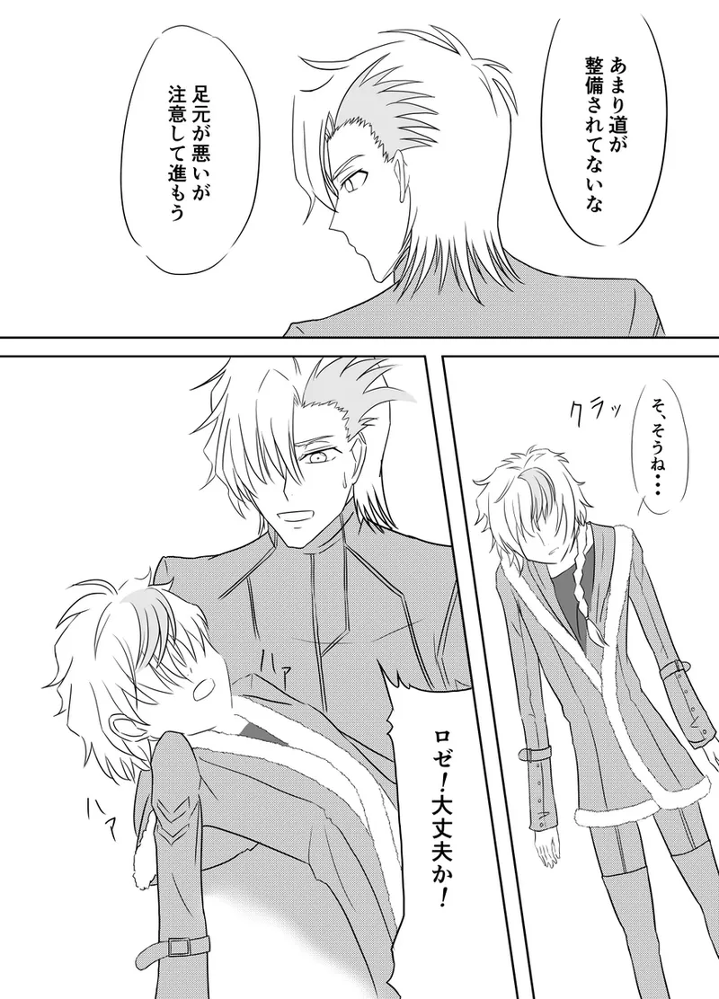 code blue page 5 full