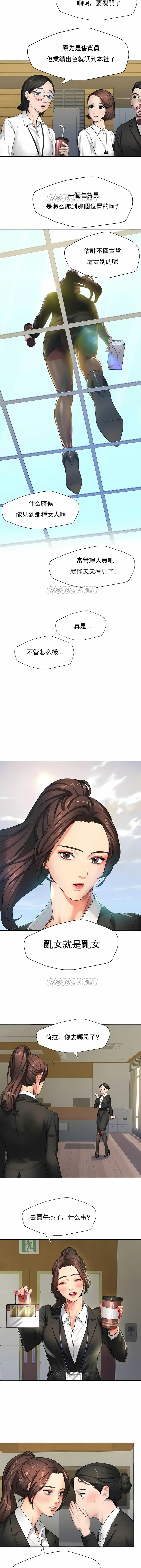 Gifted  1-85 page 7 full