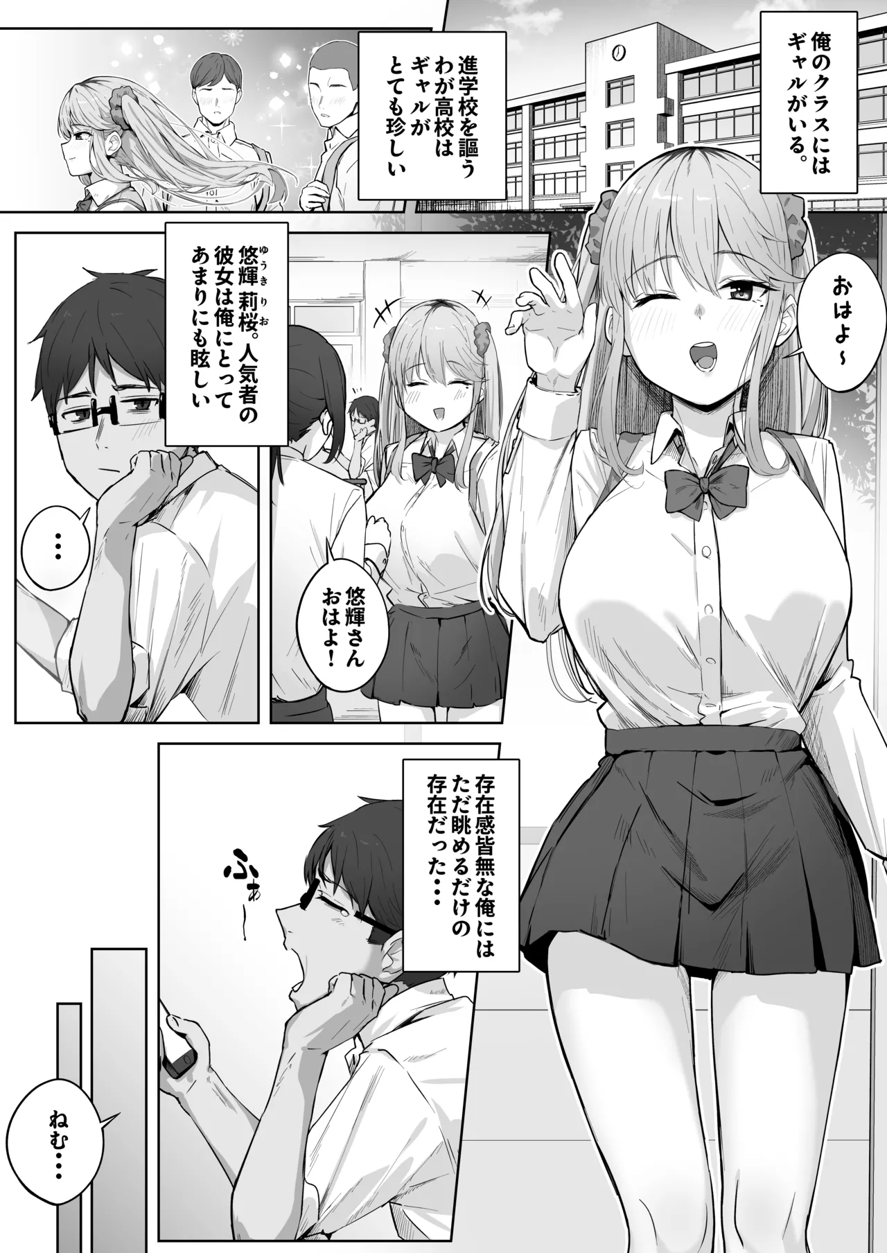 Kurasu de Ninki no Gyaru wa Omorashi to Kanbotsu Chikubi ga Konpurekkusu Datta. page 3 full