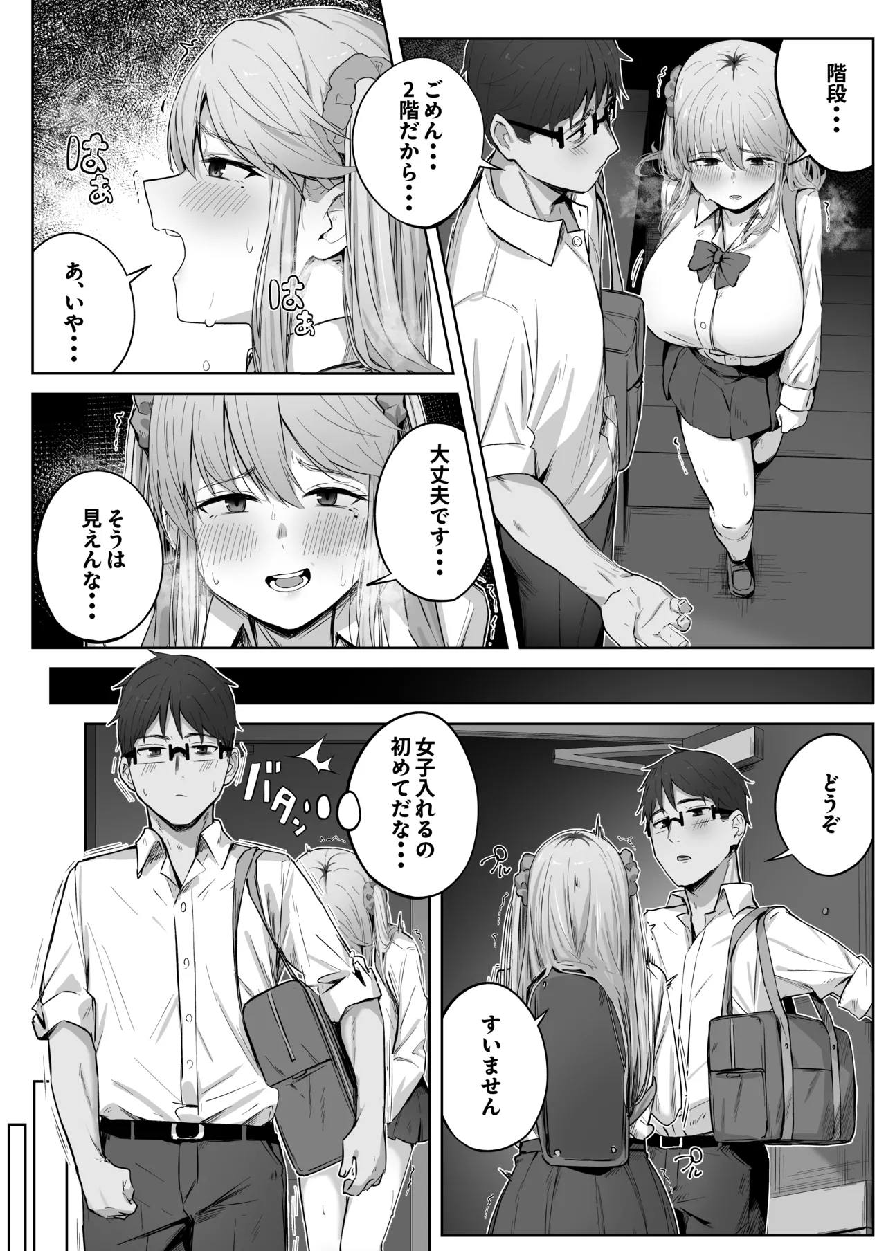 Kurasu de Ninki no Gyaru wa Omorashi to Kanbotsu Chikubi ga Konpurekkusu Datta. page 8 full