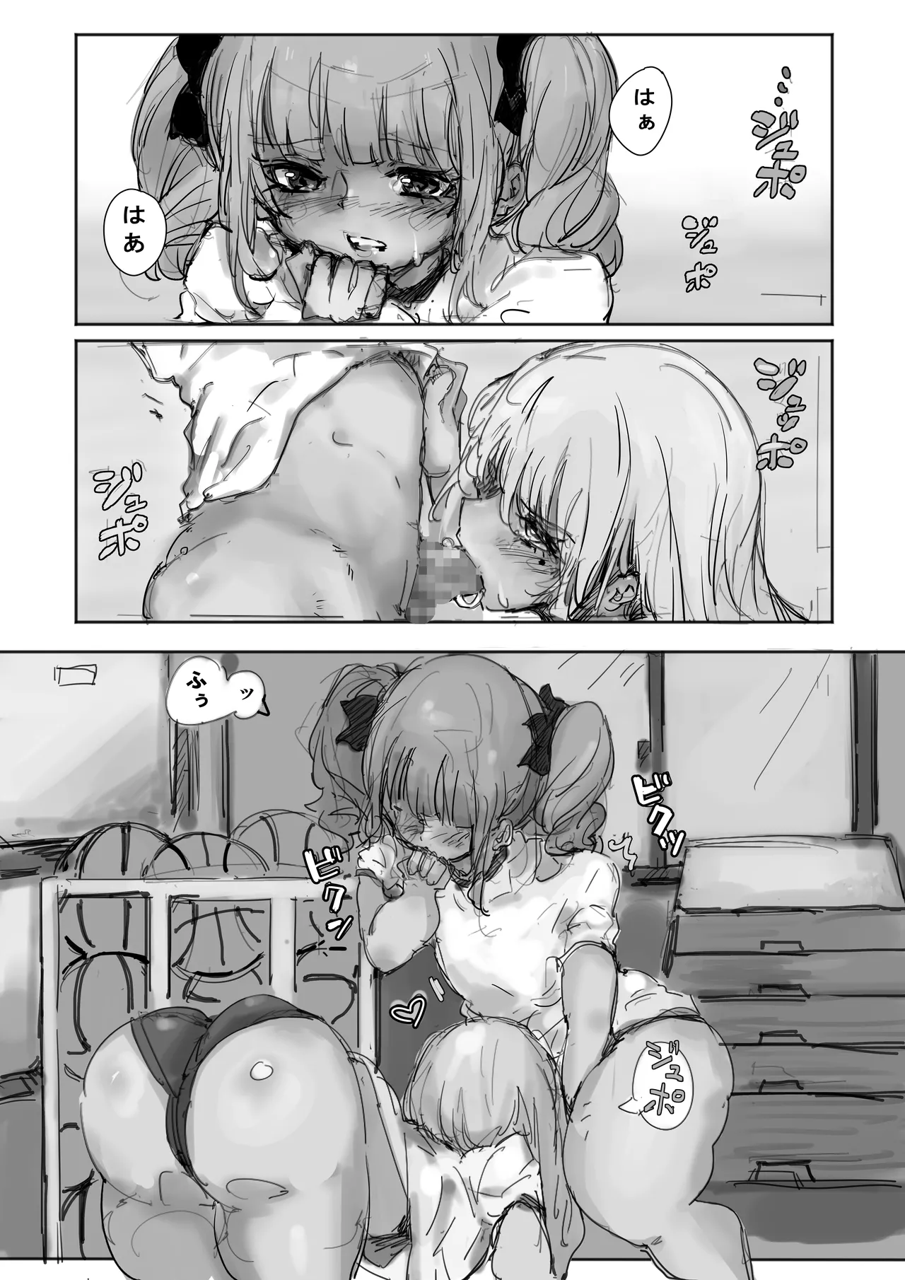 TS:男の娘×男の娘はBLではない（？） page 2 full