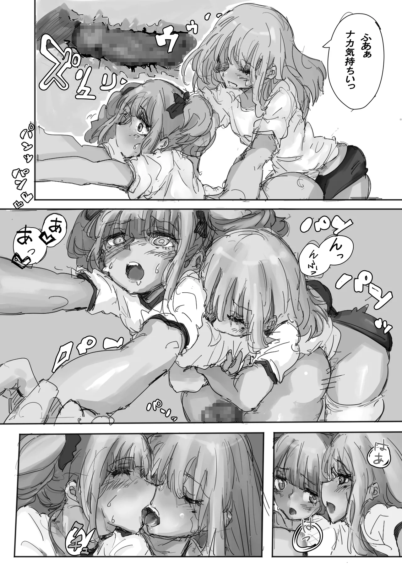 TS:男の娘×男の娘はBLではない（？） page 5 full