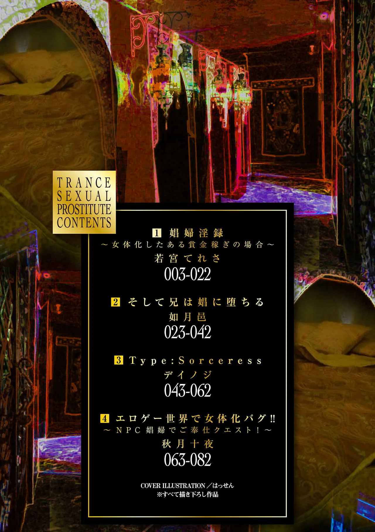 2D Comic Magazine TS Kyousei Shoufu Nyotaika Baishun de Hameiki Chuudoku! Vol. 2 page 2 full