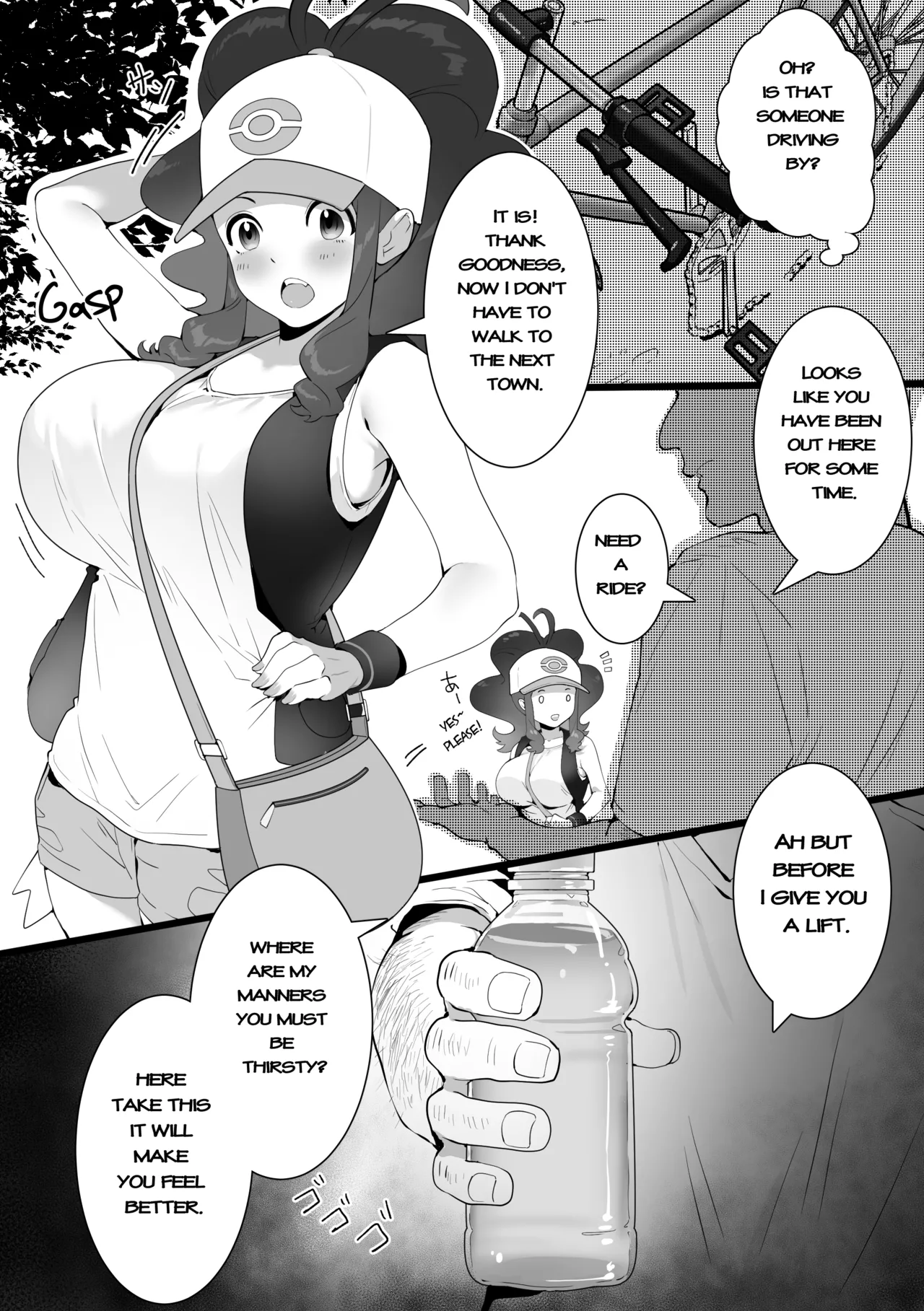 The Summer Love Was Forced On Me page 4 full