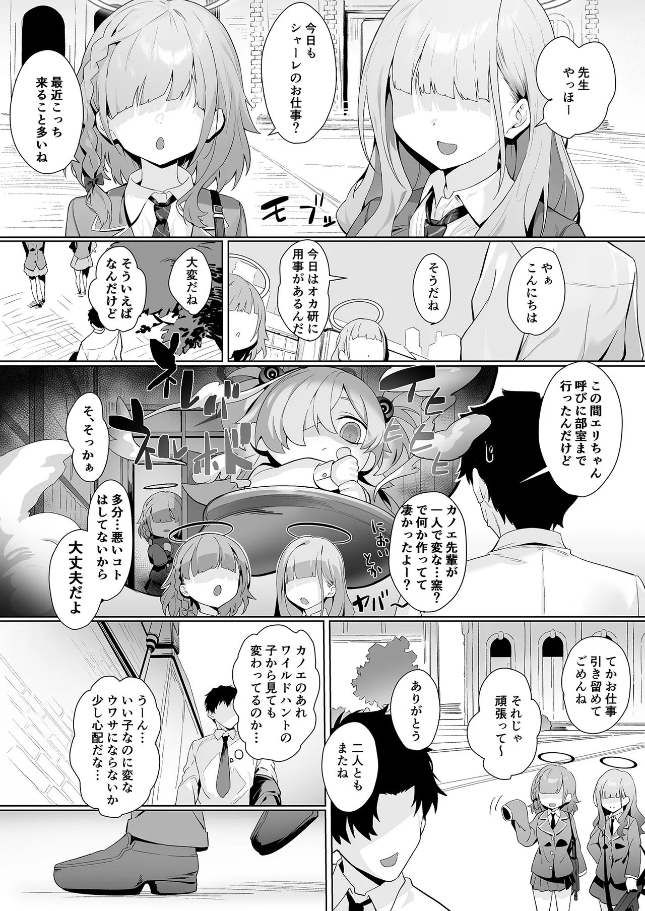 Dancing crazy teacher page 4 full