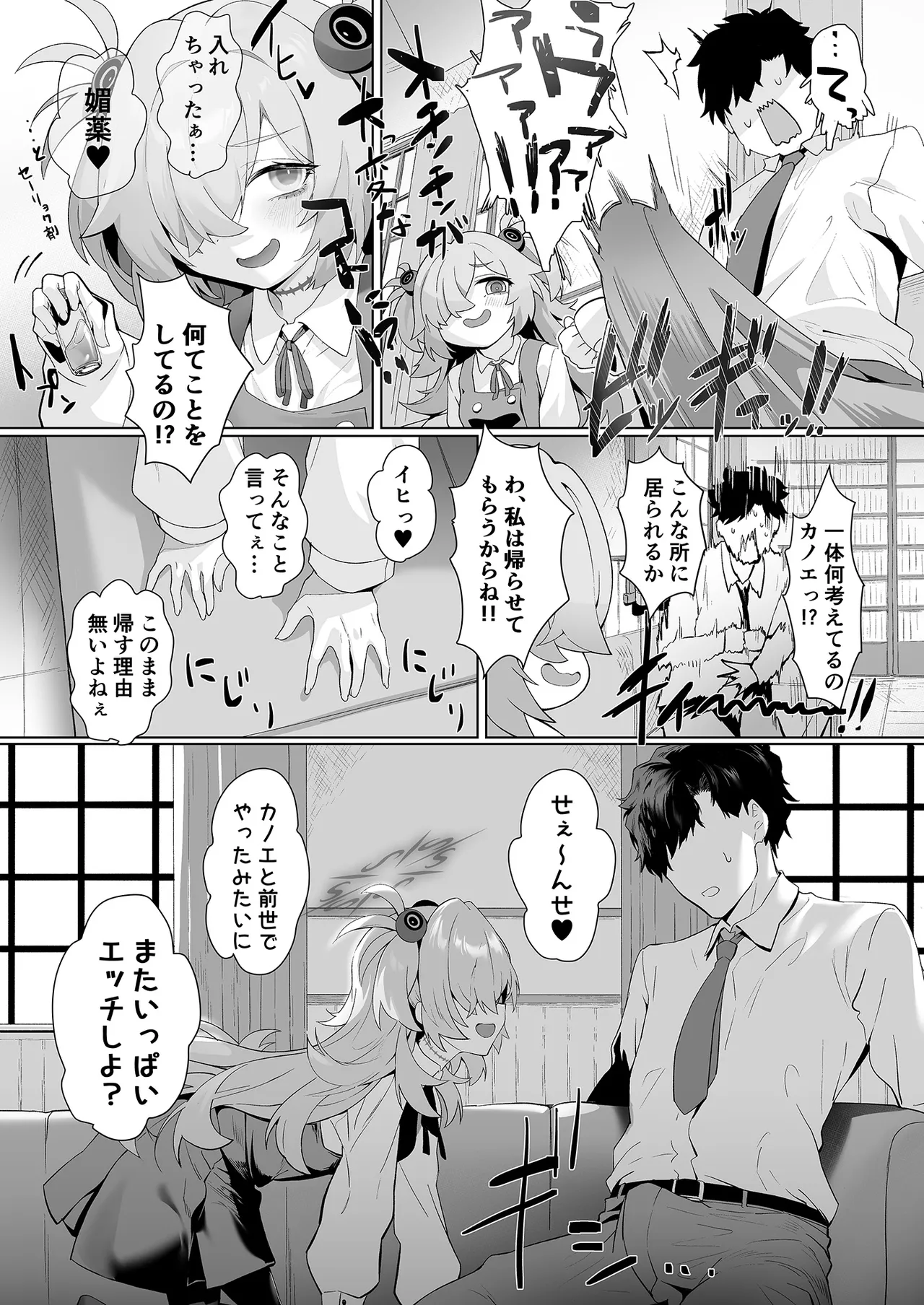 Dancing crazy teacher page 7 full