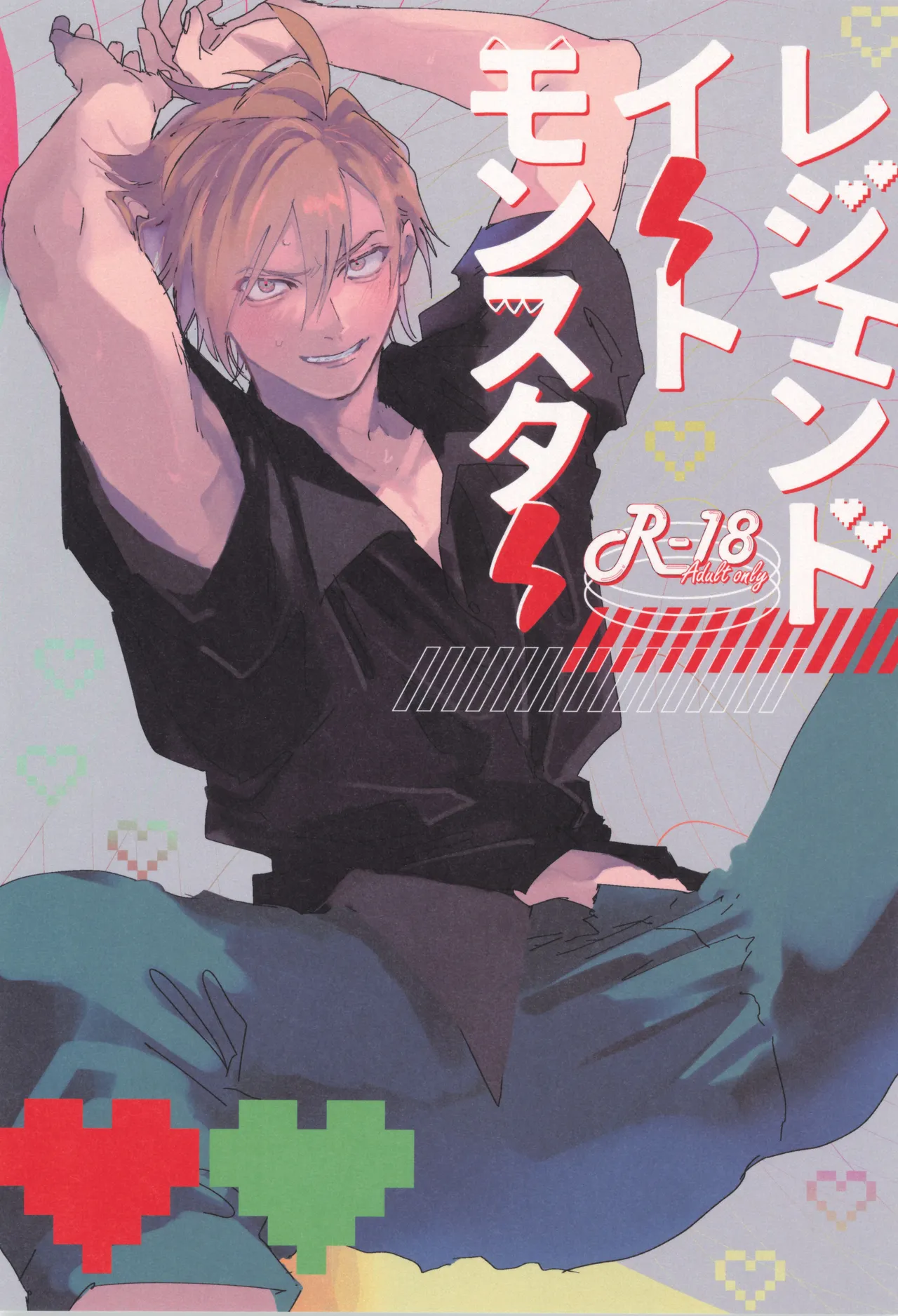 Rejendoiito monsutaa page 1 full