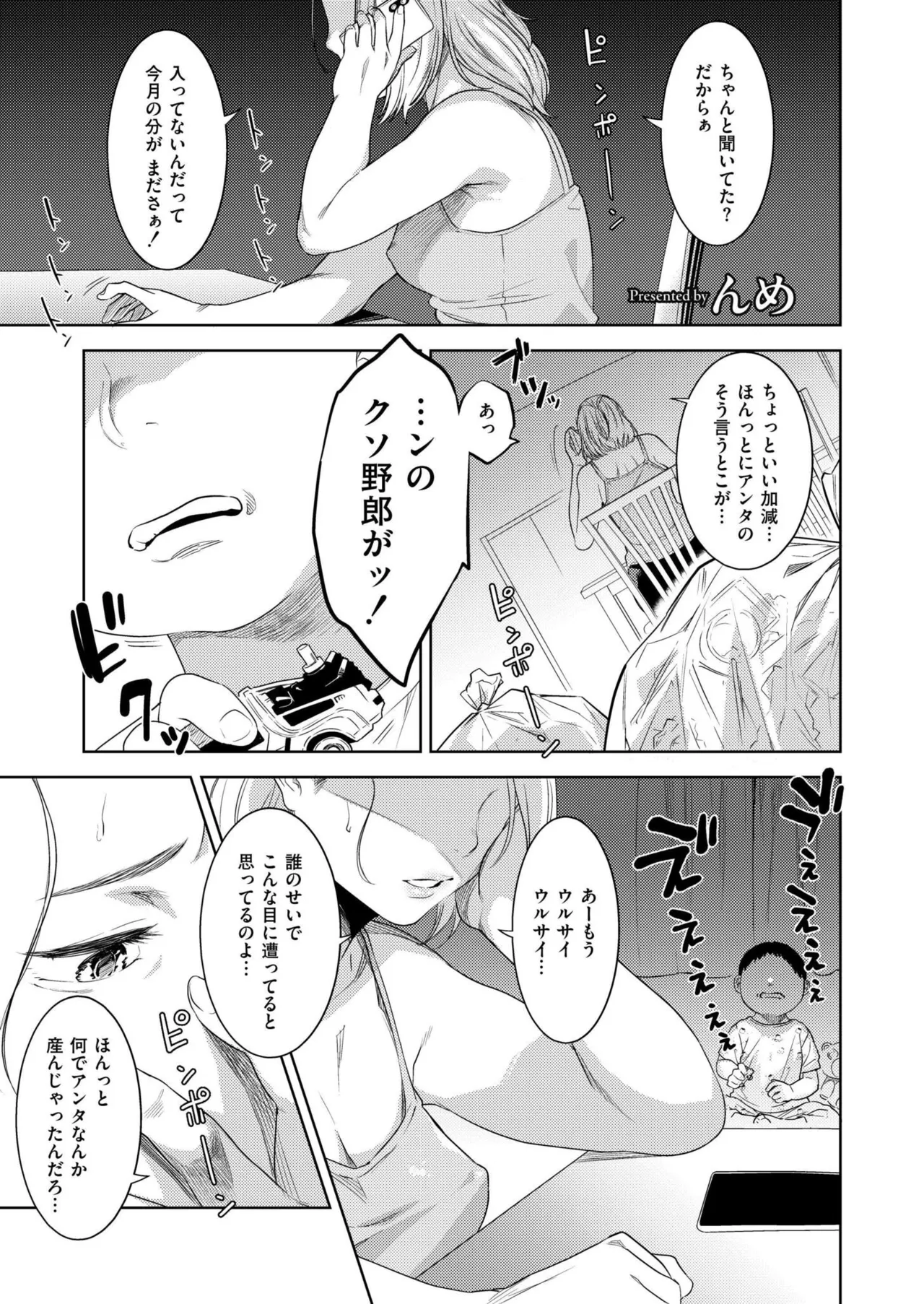 Comic Kaien VOL.28 page 3 full