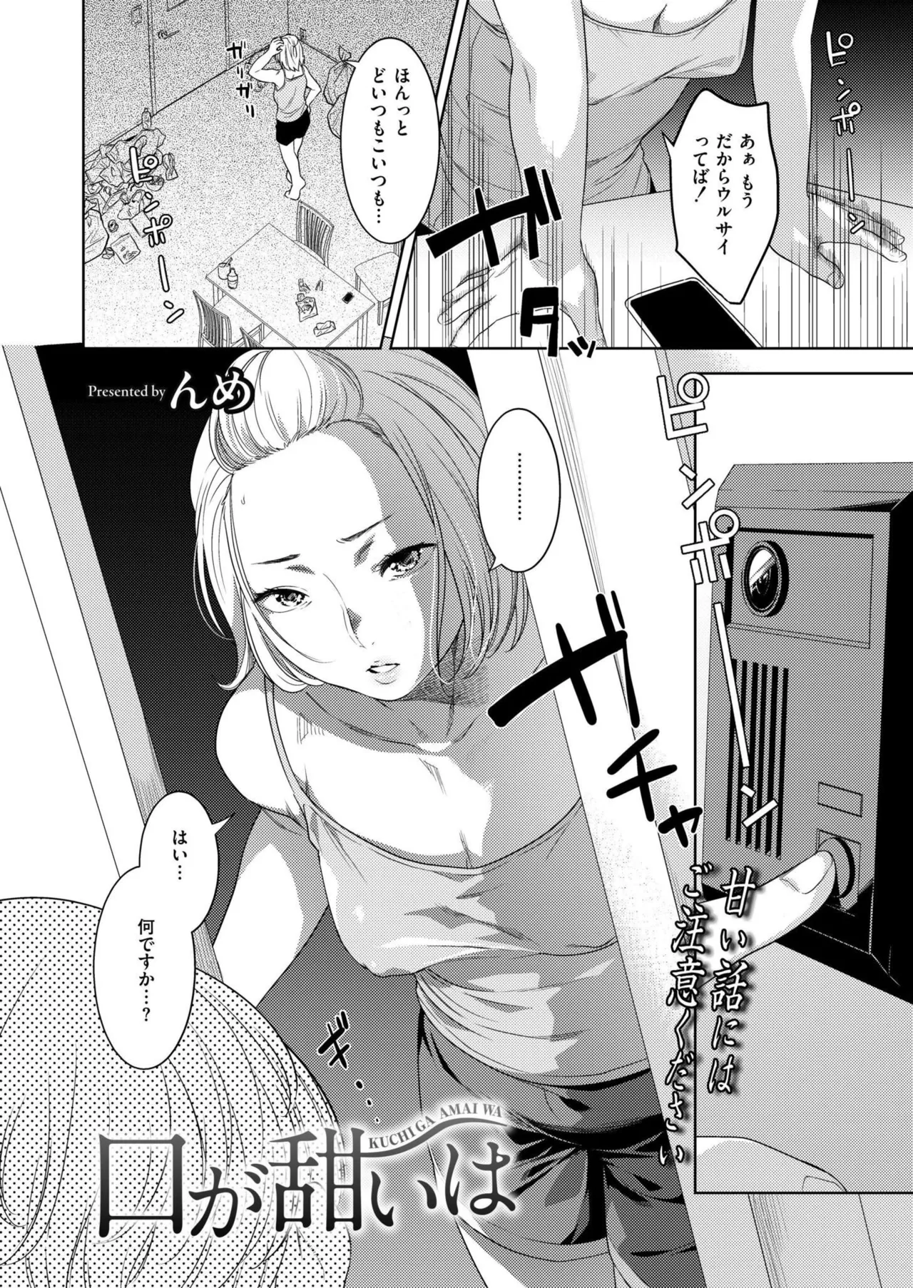 Comic Kaien VOL.28 page 4 full