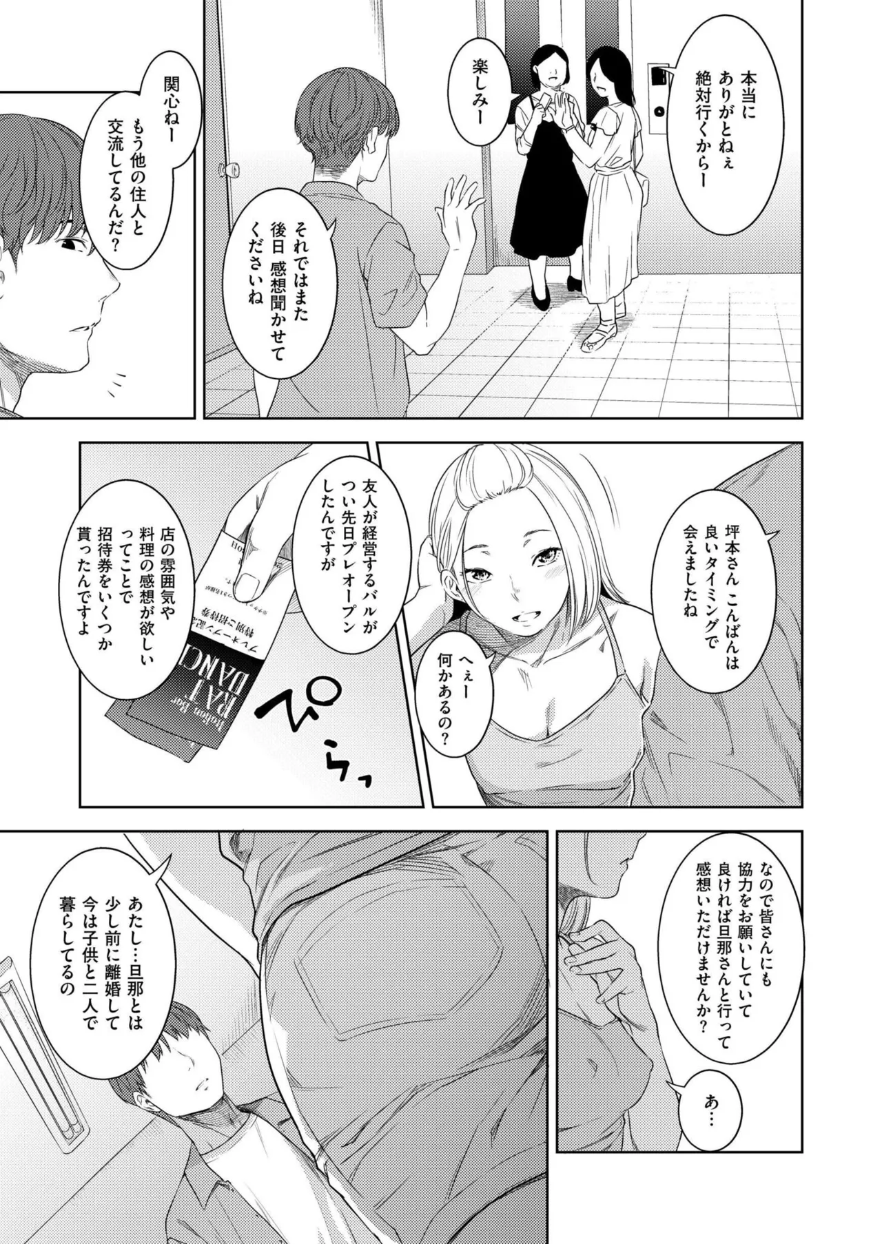Comic Kaien VOL.28 page 7 full