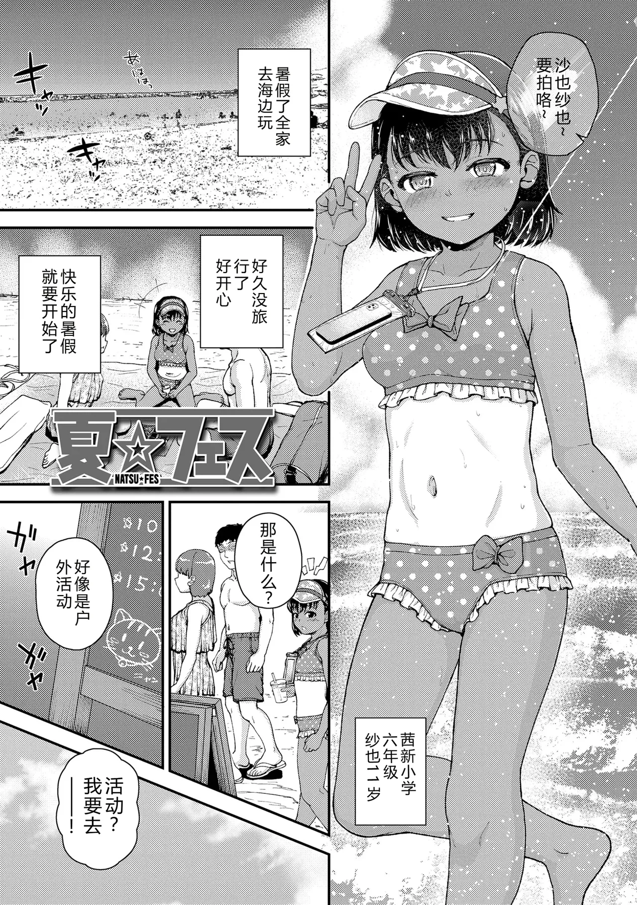 Gaki Ana ni Okusuri Tsukatte Kuppuku Onaho Kyouiku page 5 full