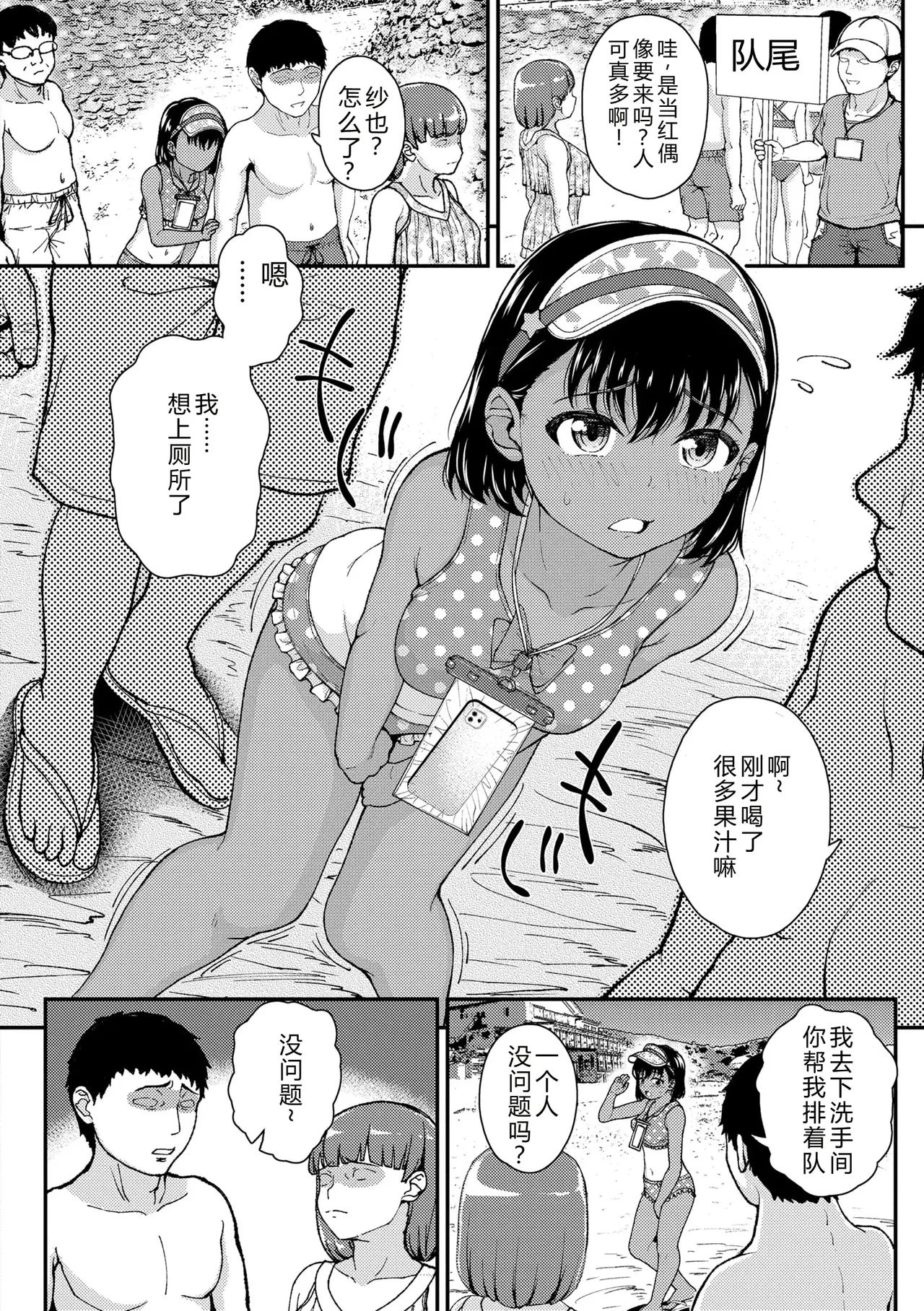 Gaki Ana ni Okusuri Tsukatte Kuppuku Onaho Kyouiku page 6 full