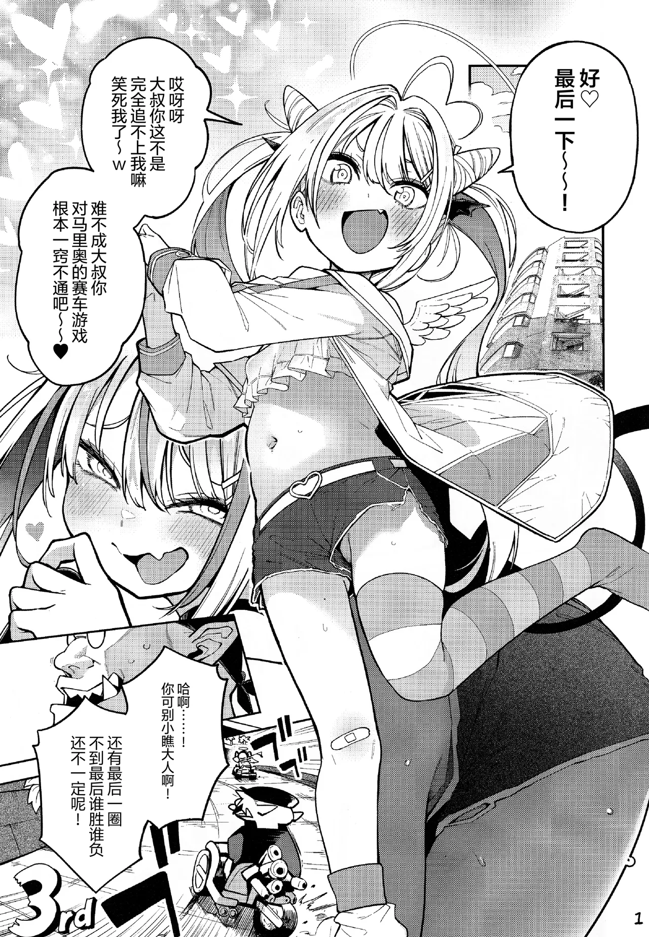 Yowayowa Chinpo Oji-san no Mesugaki Kouryakuhou | 臭鸡鸡大叔的雌小鬼攻略法 page 2 full