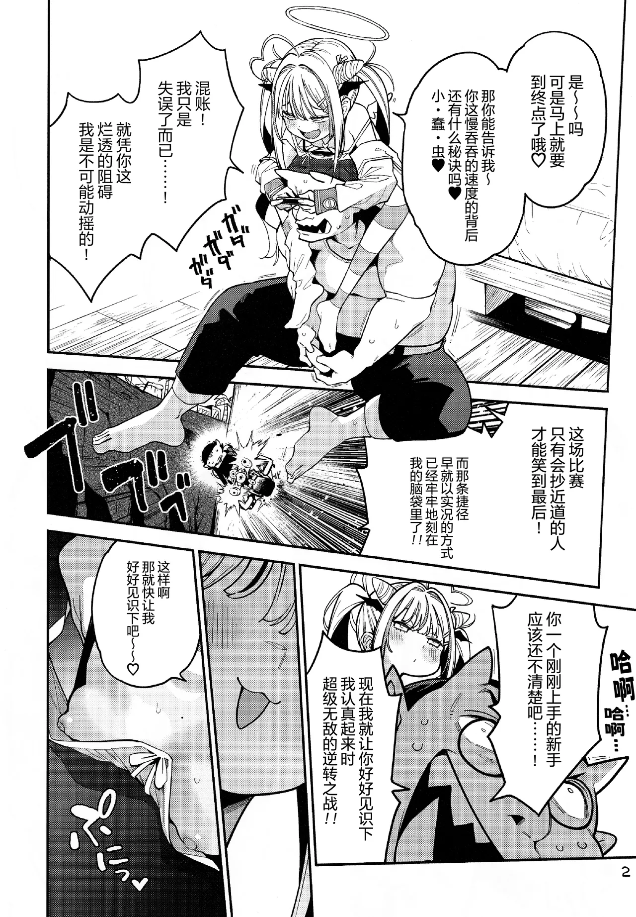 Yowayowa Chinpo Oji-san no Mesugaki Kouryakuhou | 臭鸡鸡大叔的雌小鬼攻略法 page 3 full