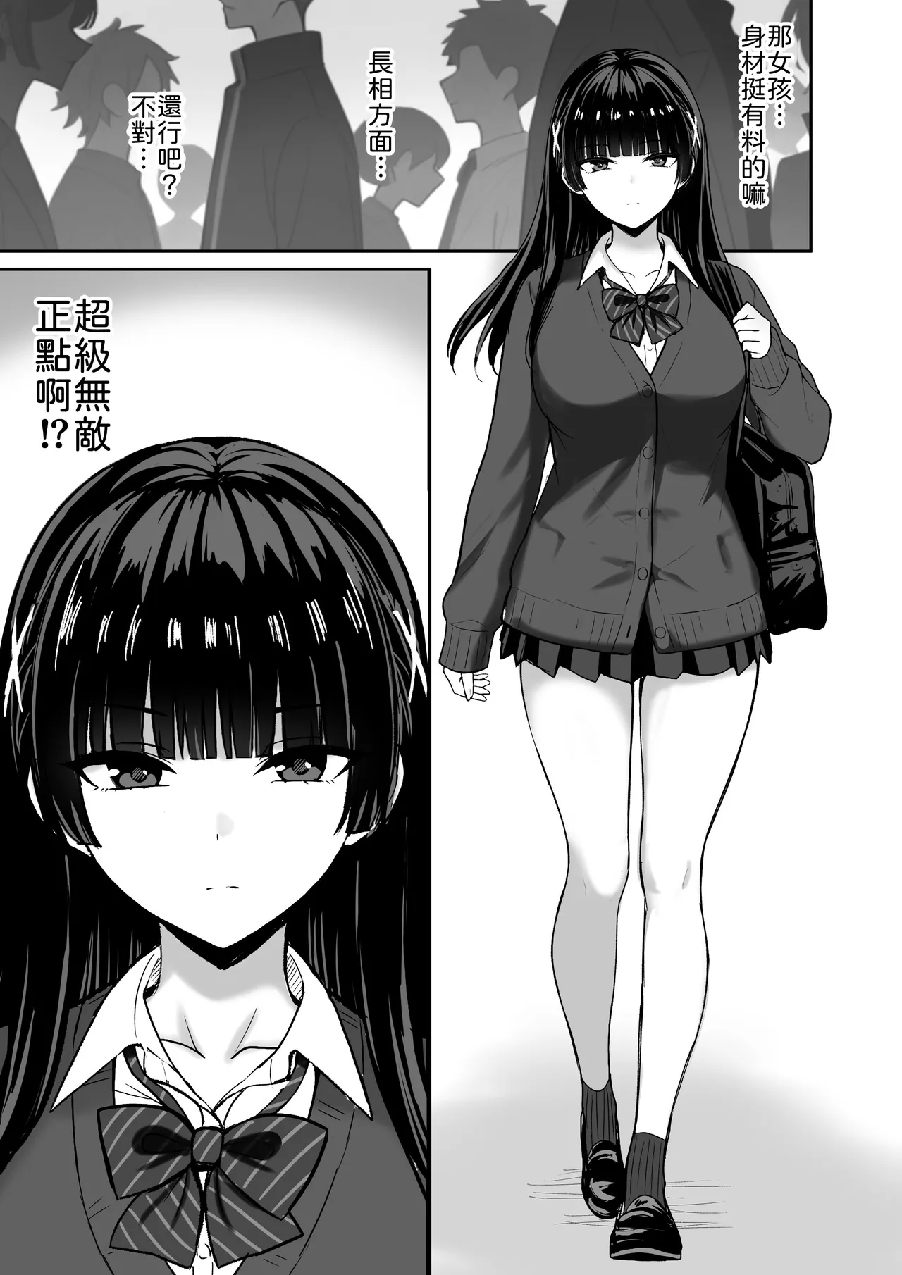 Kanojo wa "P-katsu" o Yamerarenai page 4 full