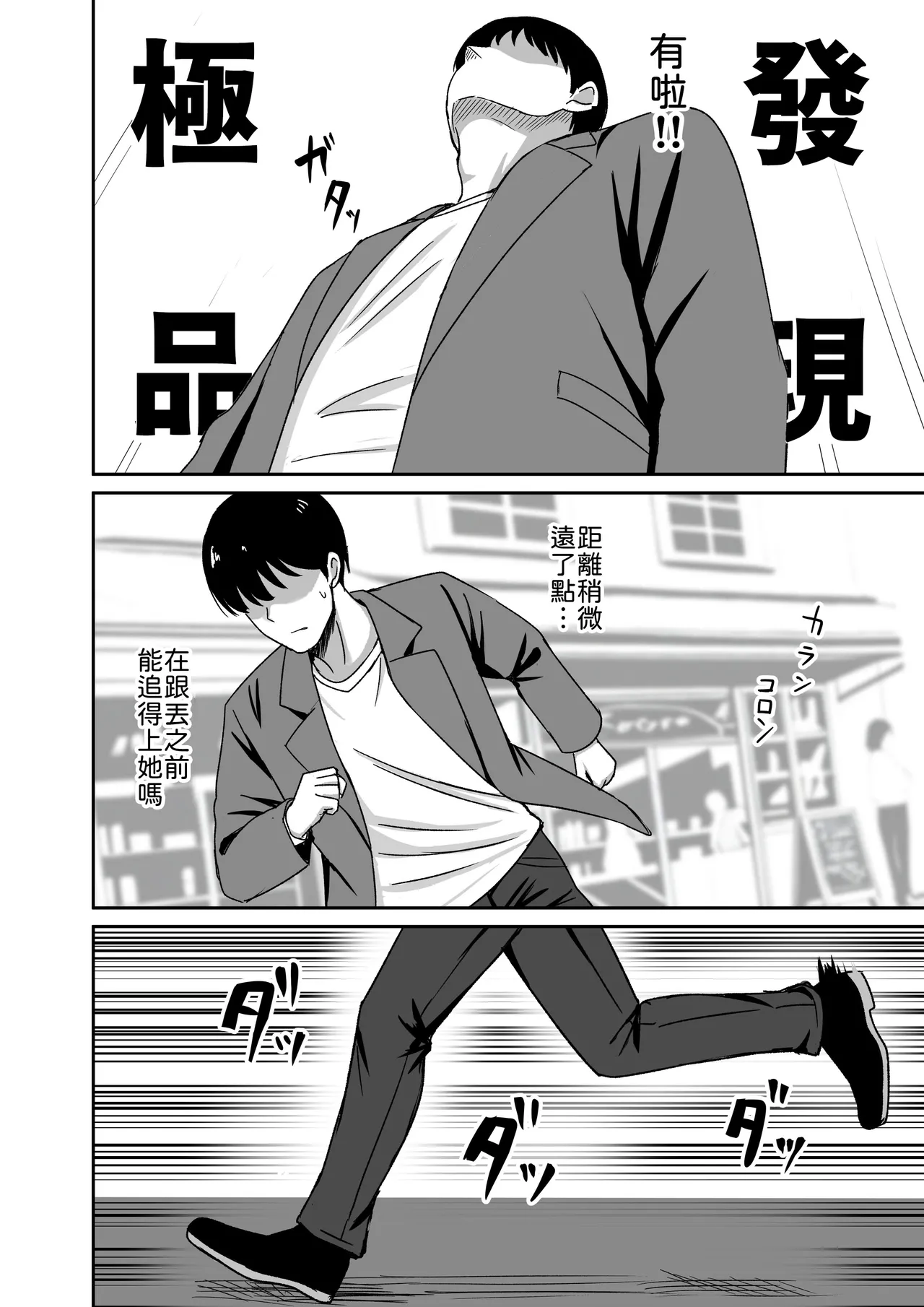 Kanojo wa "P-katsu" o Yamerarenai page 5 full