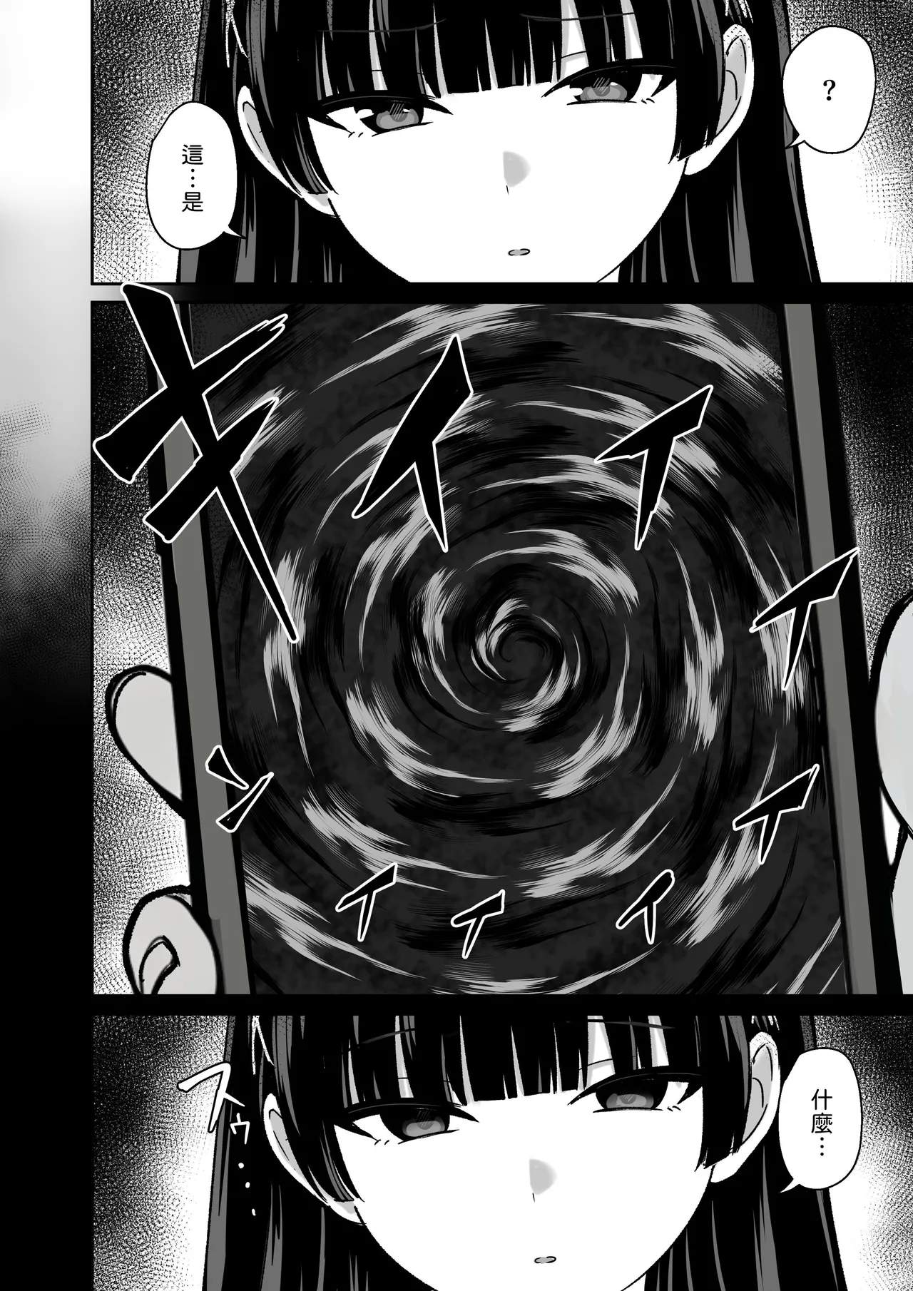 Kanojo wa "P-katsu" o Yamerarenai page 7 full