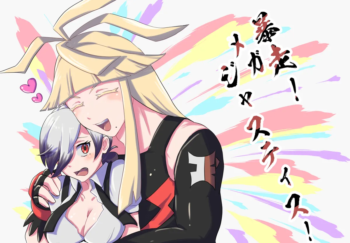 iruikon'intan paro hon sanpuru page 1 full