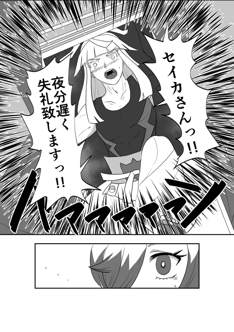 iruikon'intan paro hon sanpuru page 3 full