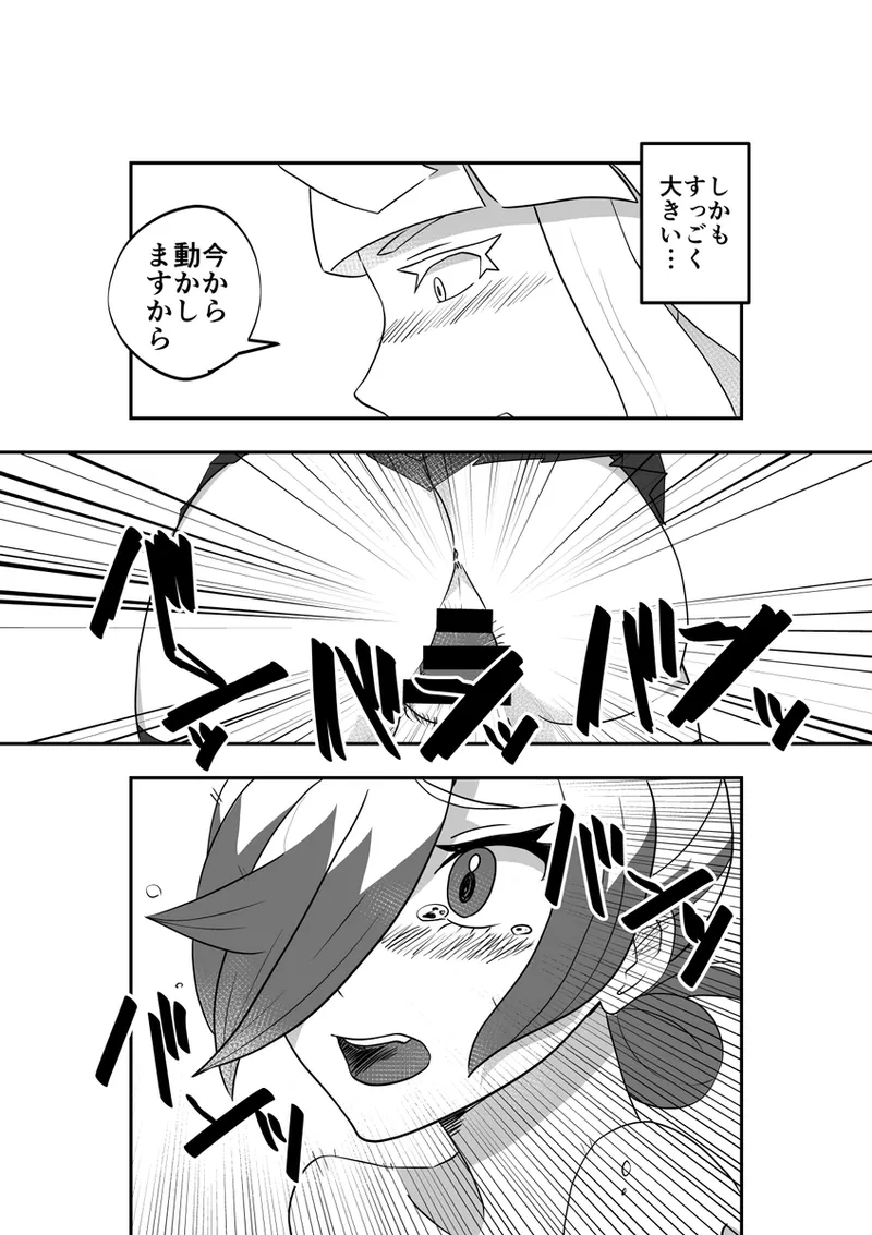 iruikon'intan paro hon sanpuru page 4 full