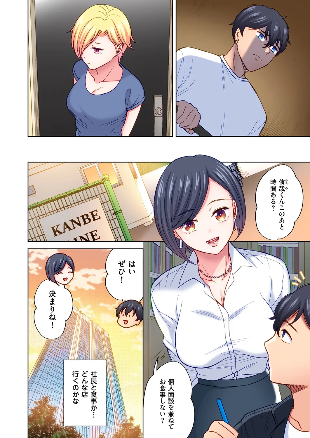 Torakku-nori no Anna-san ~ Yanmama mo Otoko ni Noreba Tada no Mesu!? 5 page 3 full