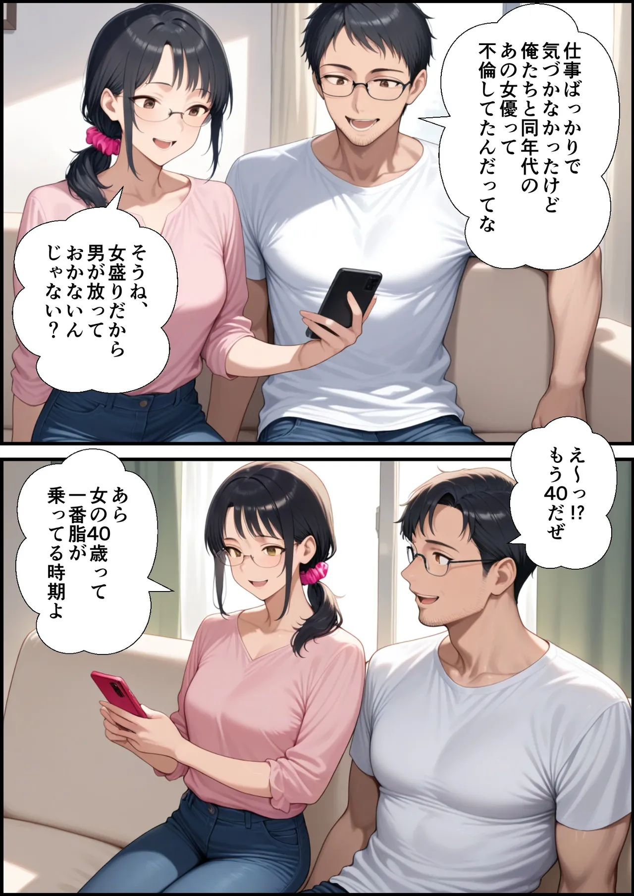 My wife was picked up by a toxic old man and given an aphrodisiac page 3 full