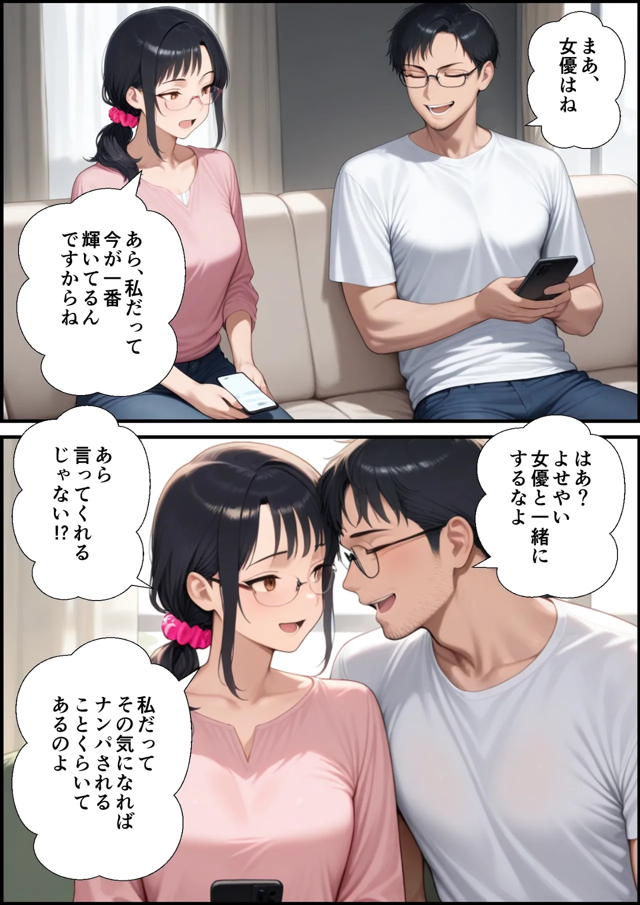 My wife was picked up by a toxic old man and given an aphrodisiac page 4 full