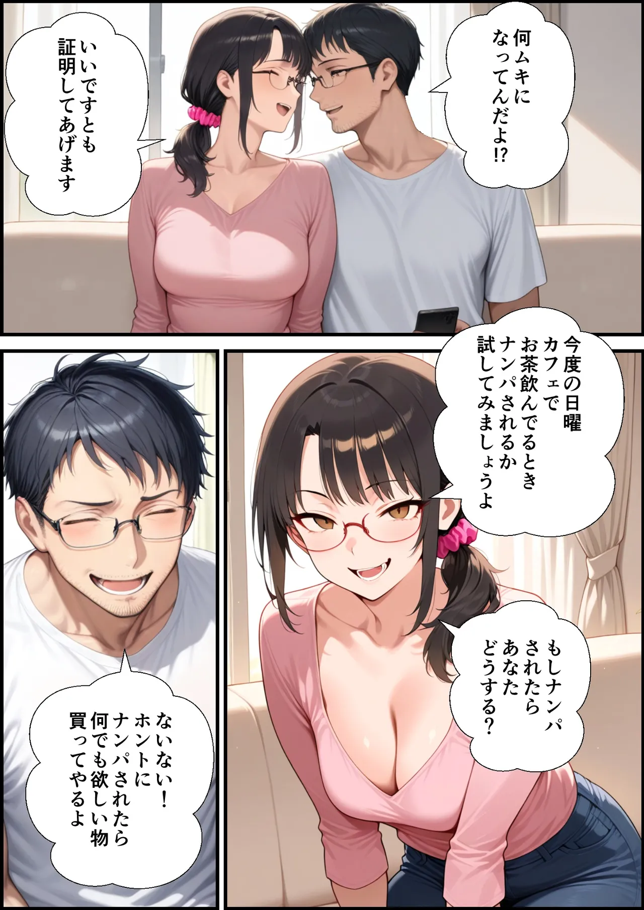 My wife was picked up by a toxic old man and given an aphrodisiac page 6 full