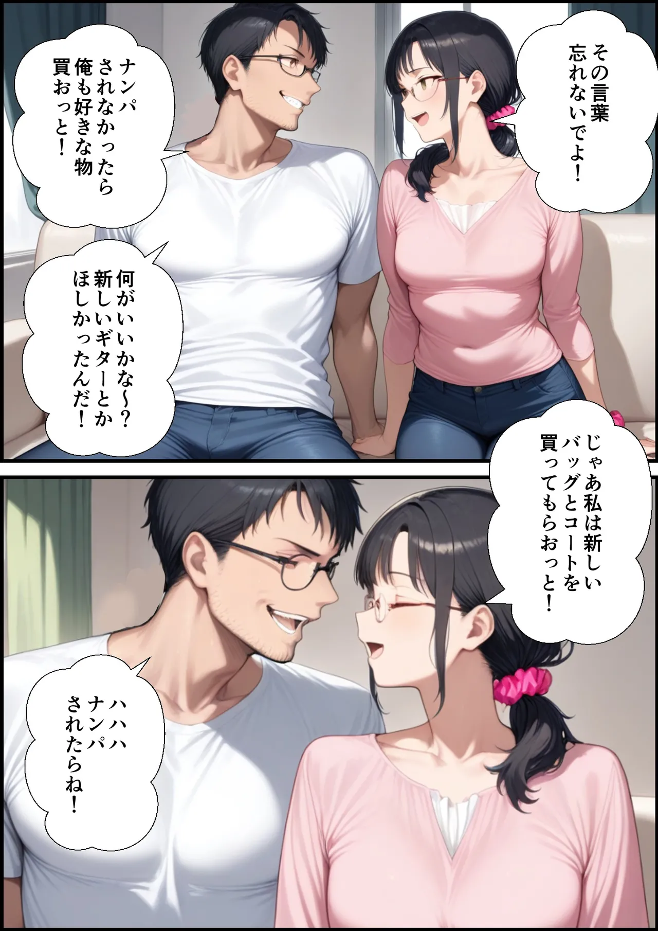 My wife was picked up by a toxic old man and given an aphrodisiac page 7 full