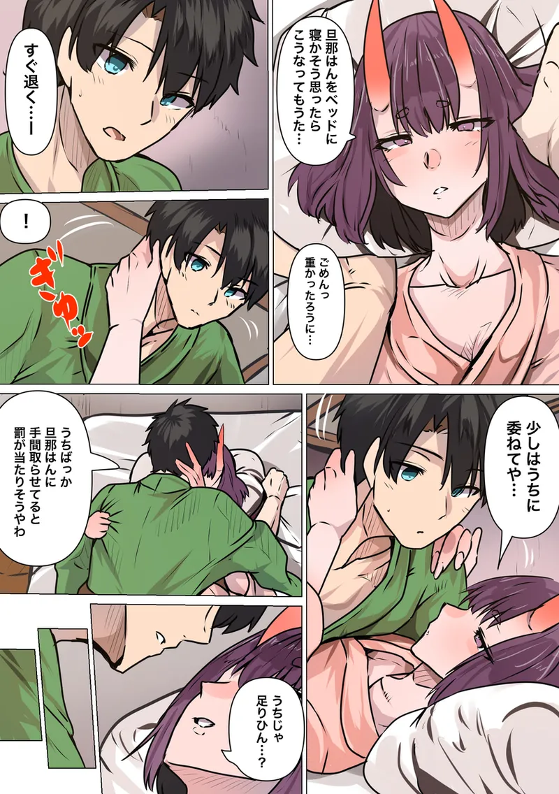 raburabu ryokan etchi page 4 full