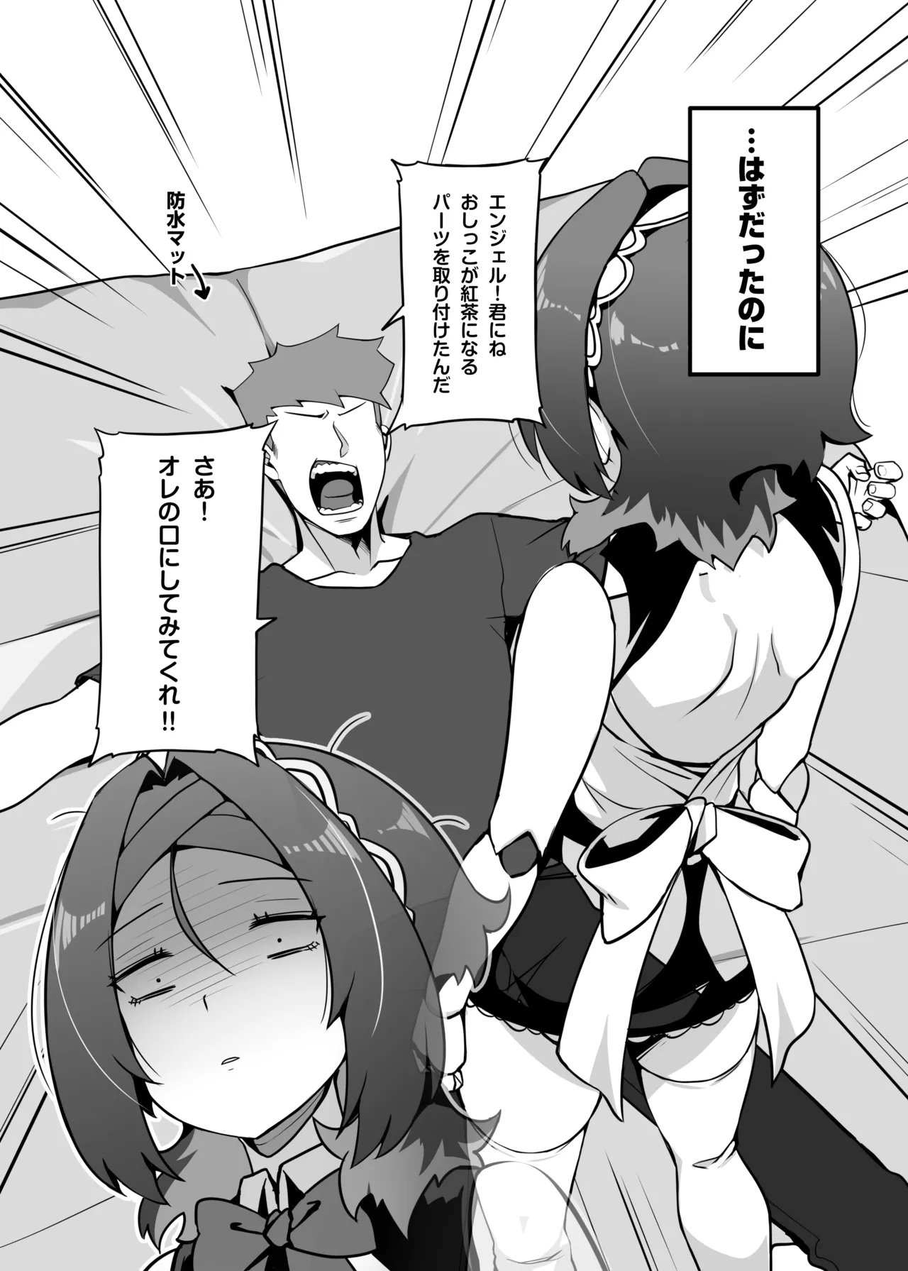 Maid Black Tea page 3 full