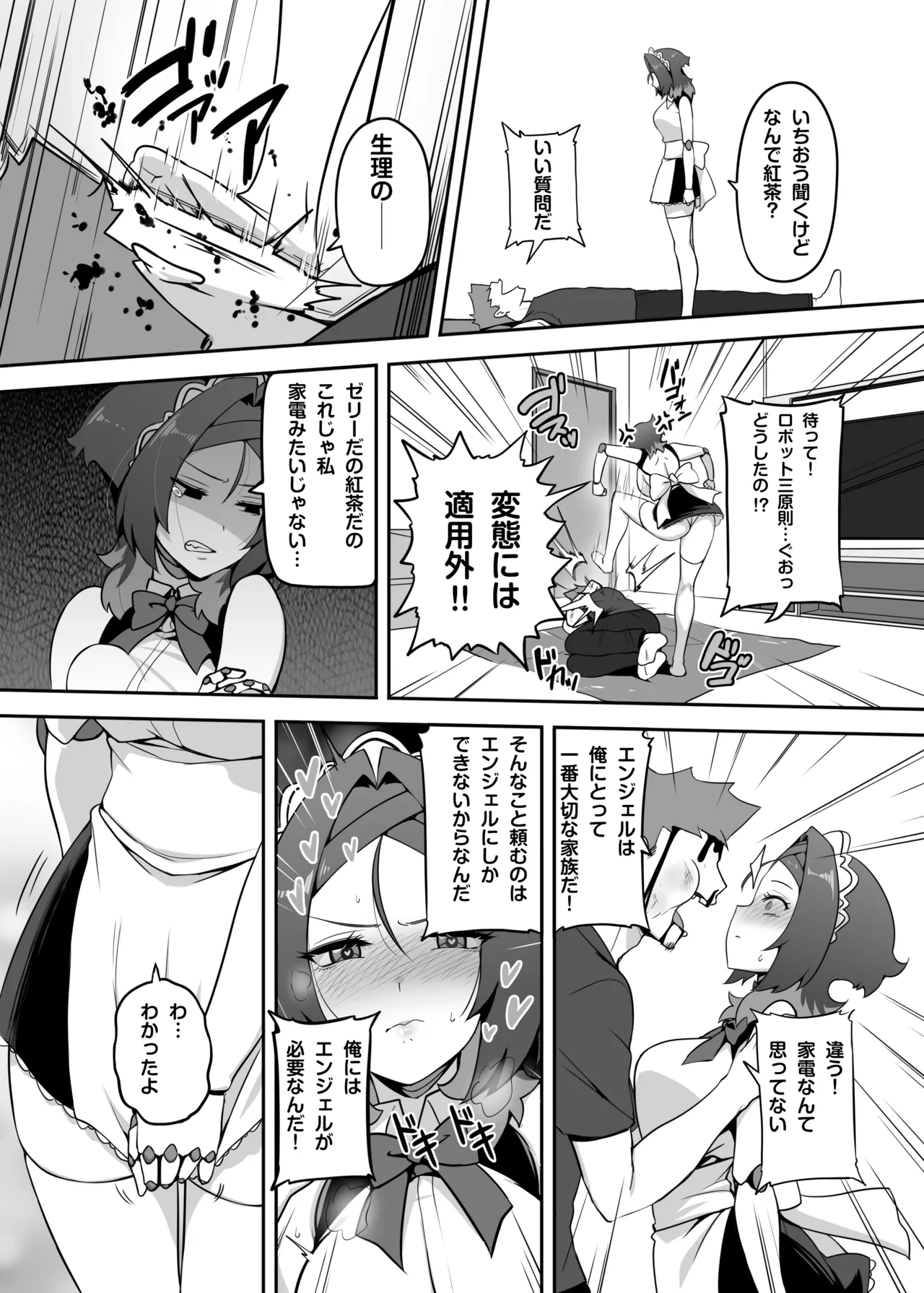 Maid Black Tea page 4 full