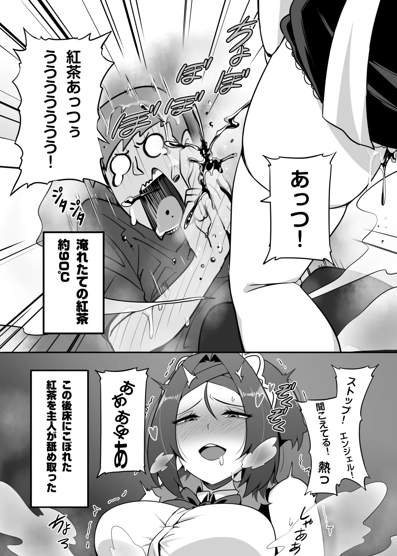 Maid Black Tea page 7 full