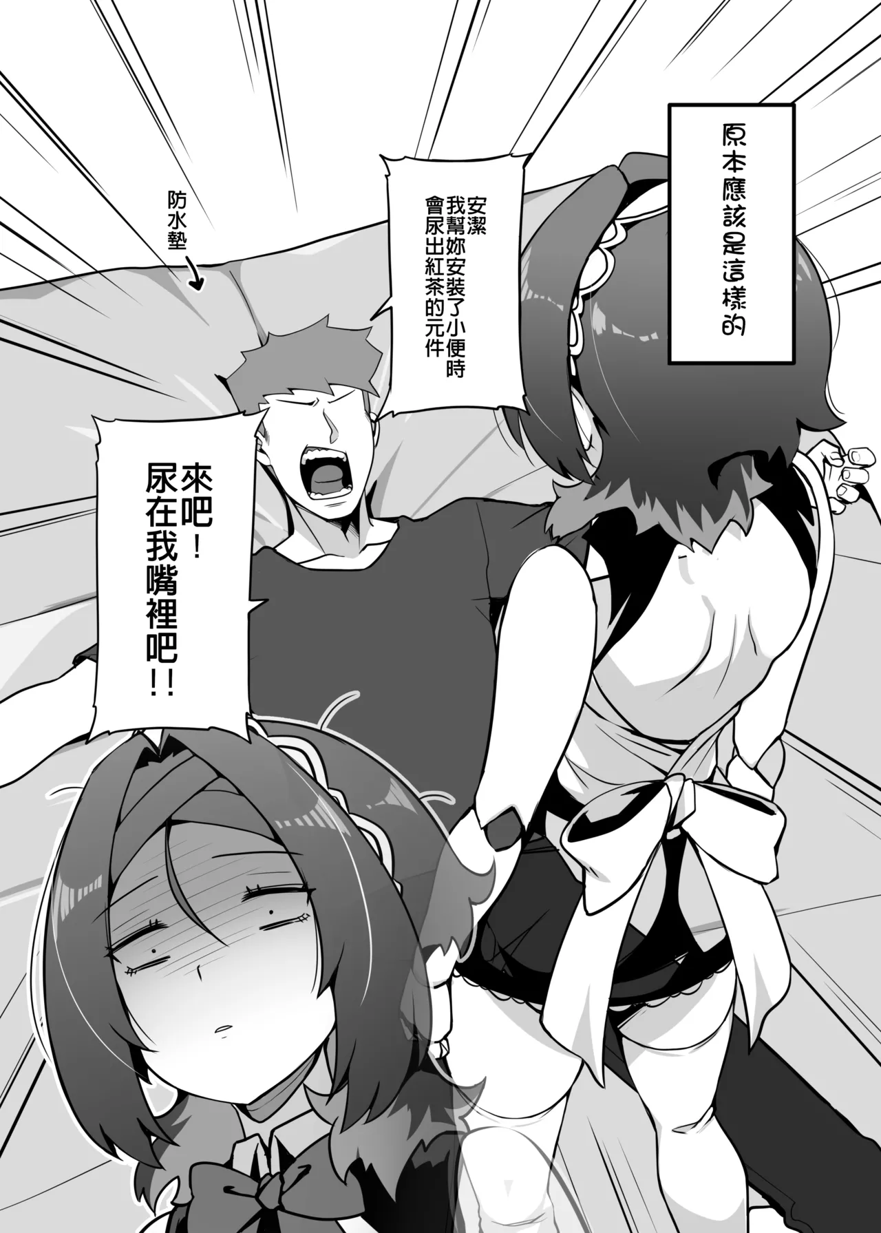 Maid Black Tea page 9 full