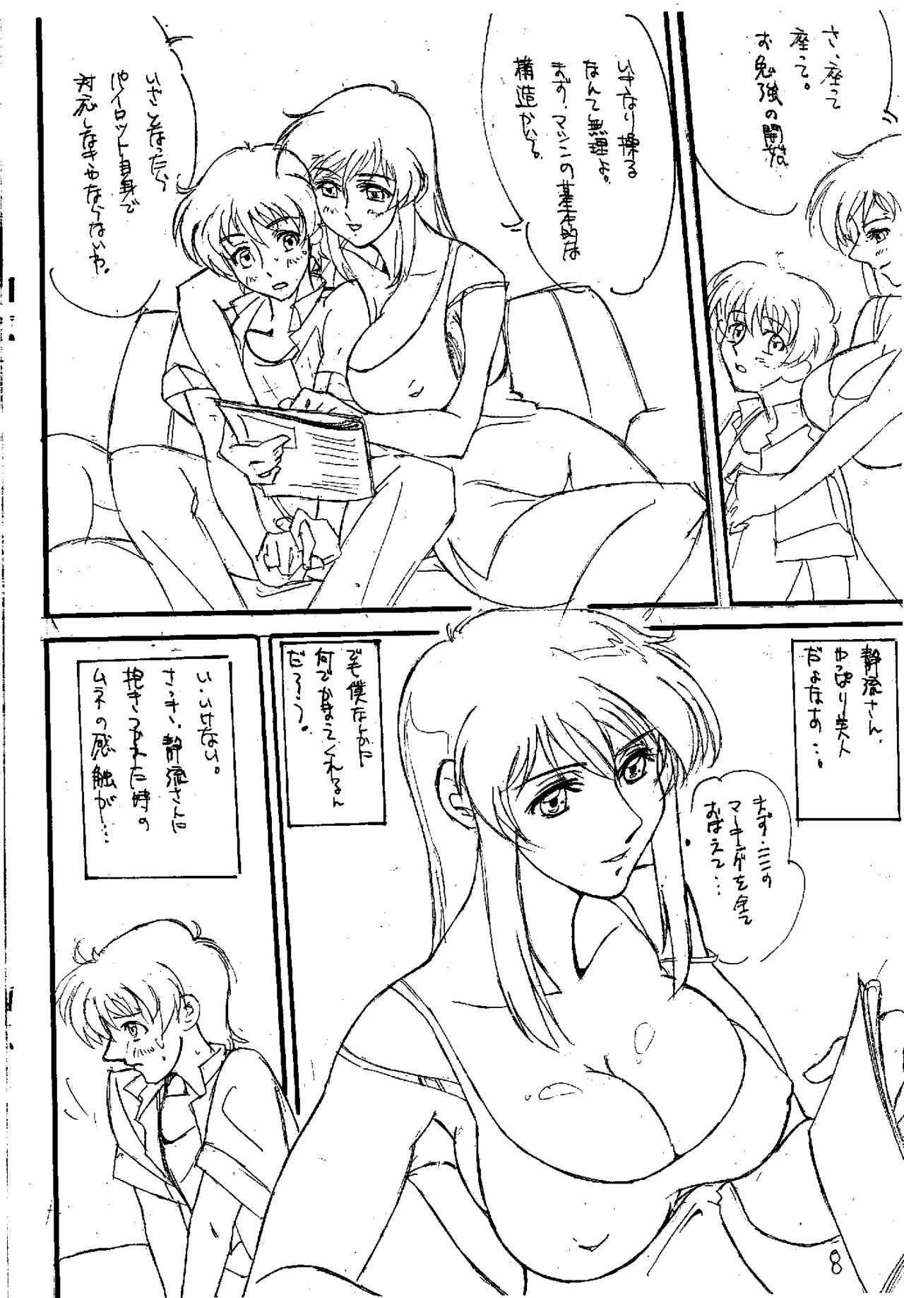 Danner2Priject page 7 full