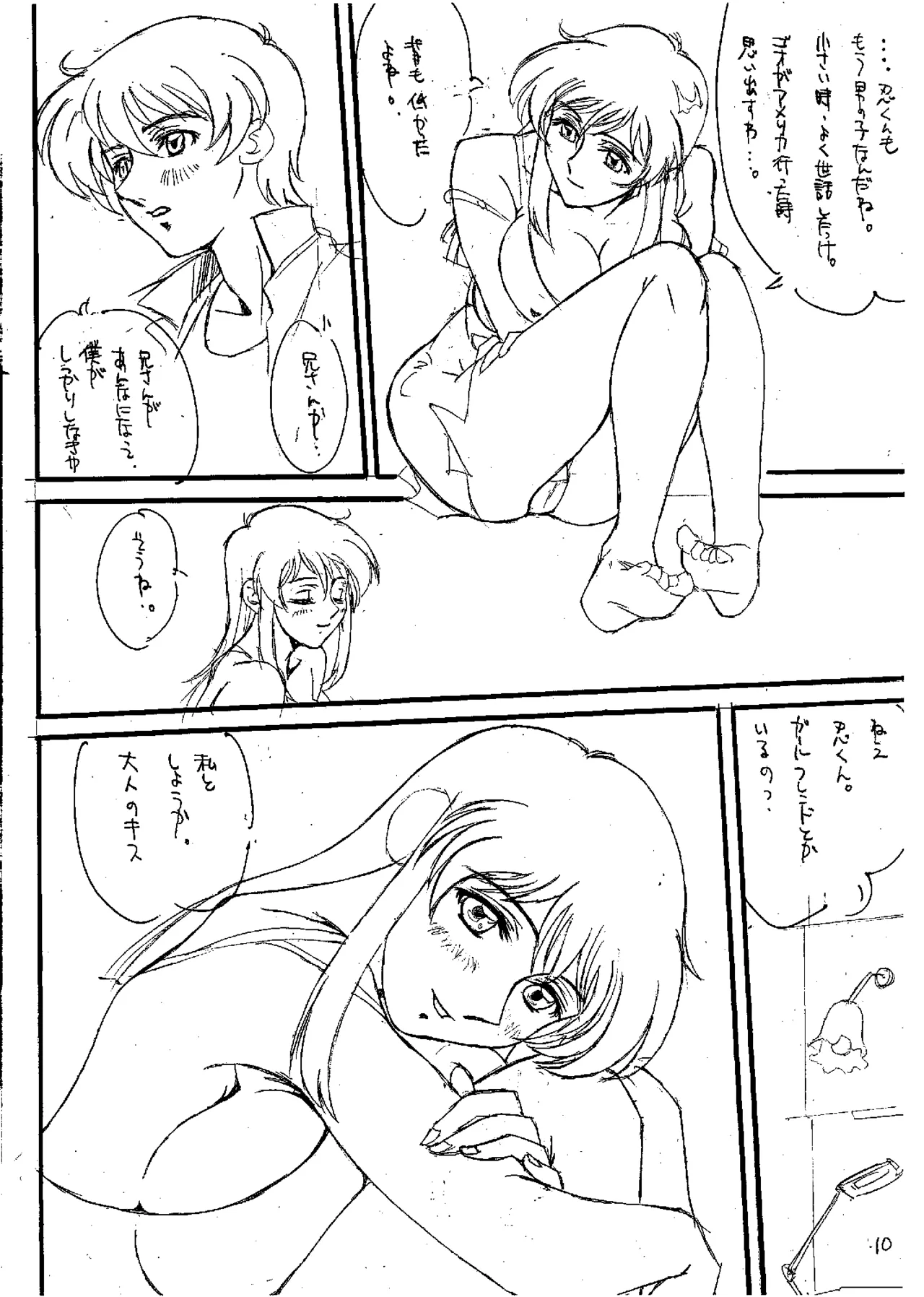 Danner2Priject page 9 full