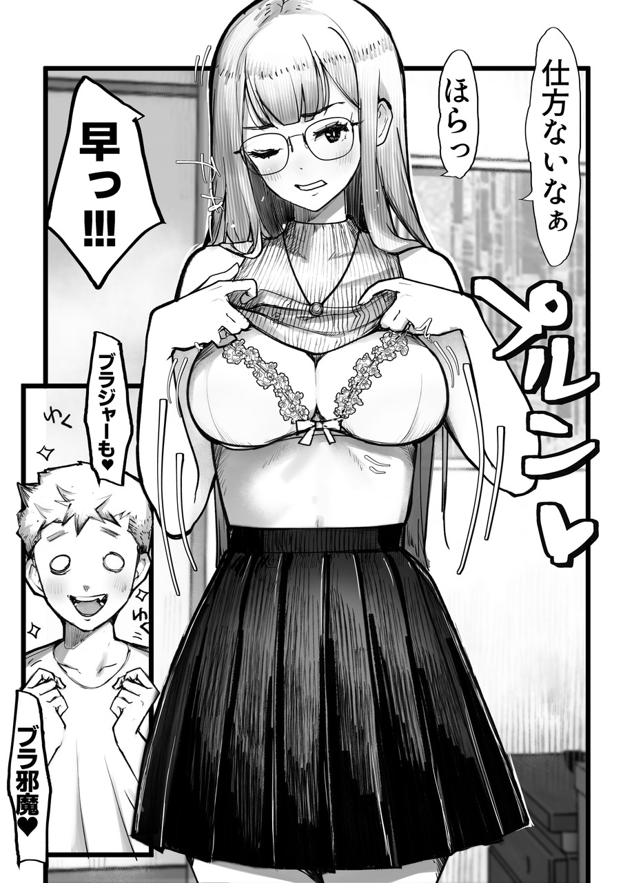妹SSvol.8 page 5 full