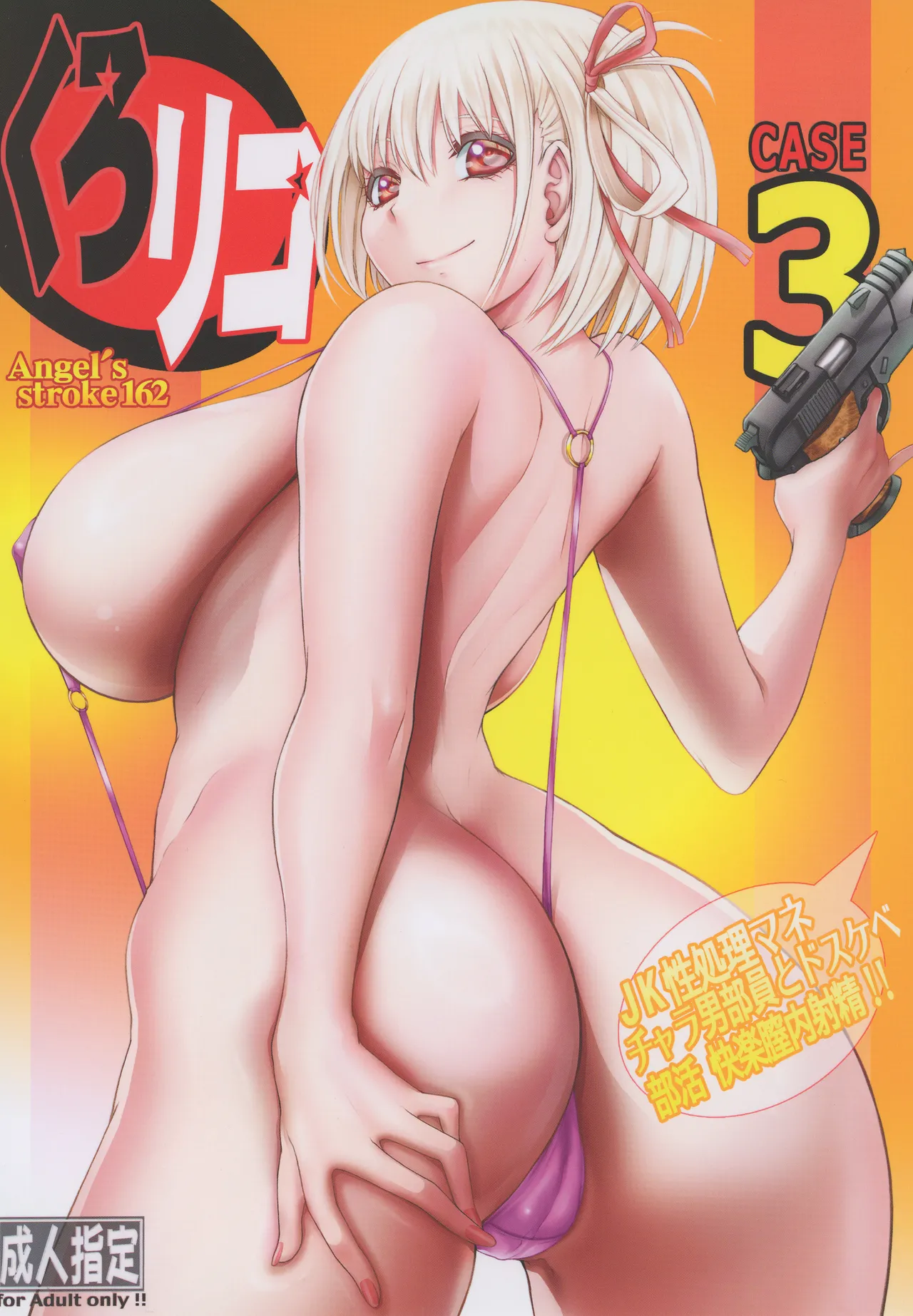 kuro riko CASE3 JK sei syori mane・ tyarao buin to do sukebe bukatu kairaku titunai syasei!! page 1 full