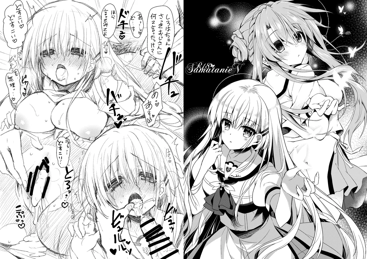 SamatanieN page 1 full