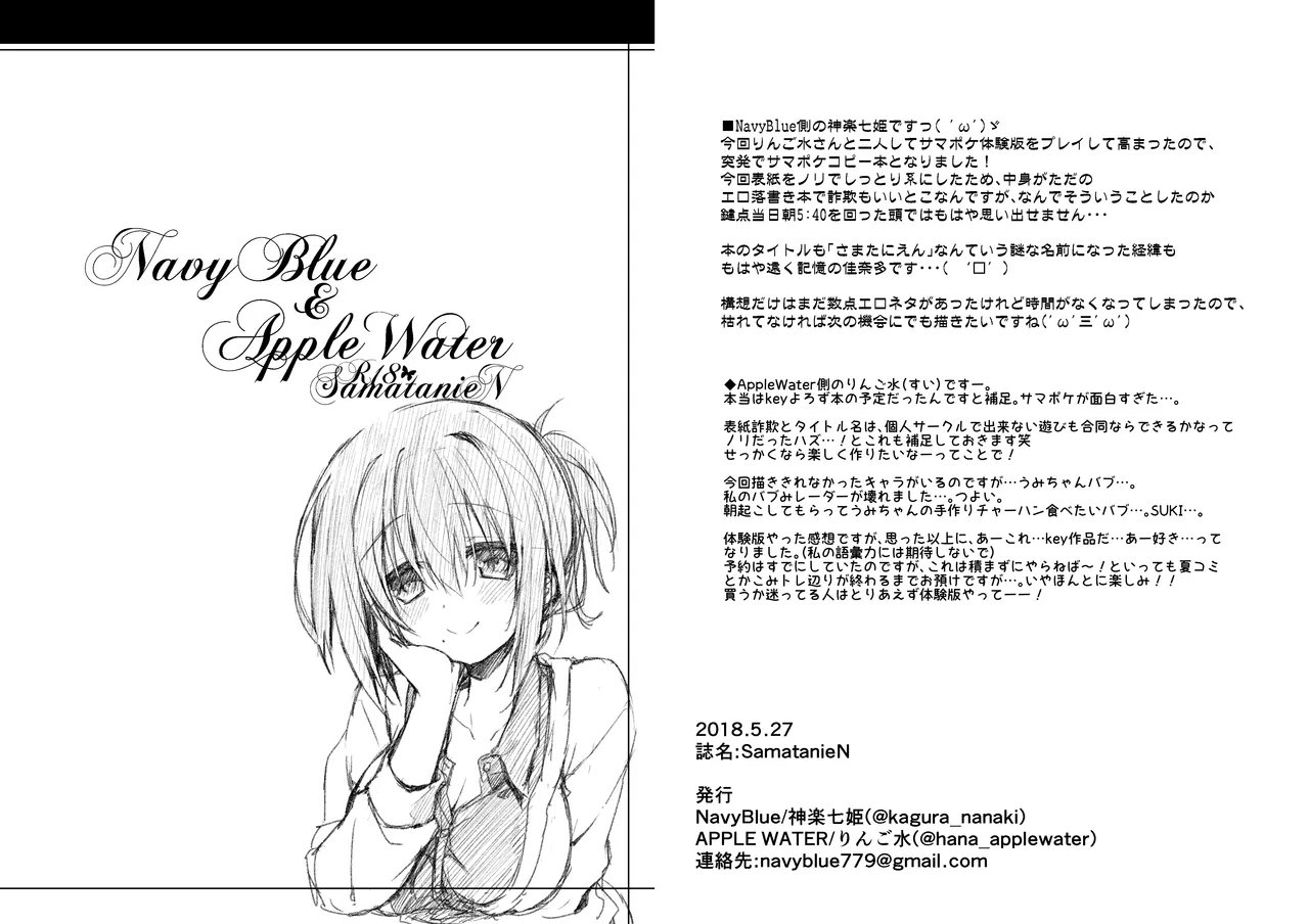 SamatanieN page 5 full