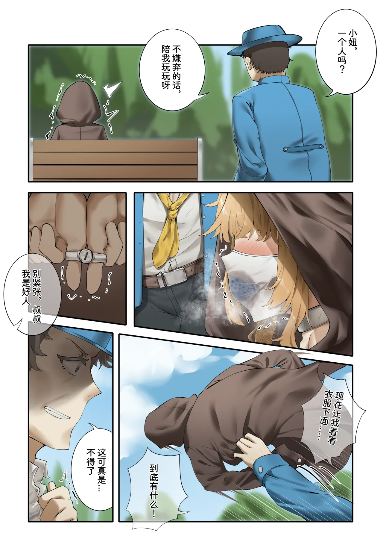 Feng's Public Restraint Assignment 4 page 1 full