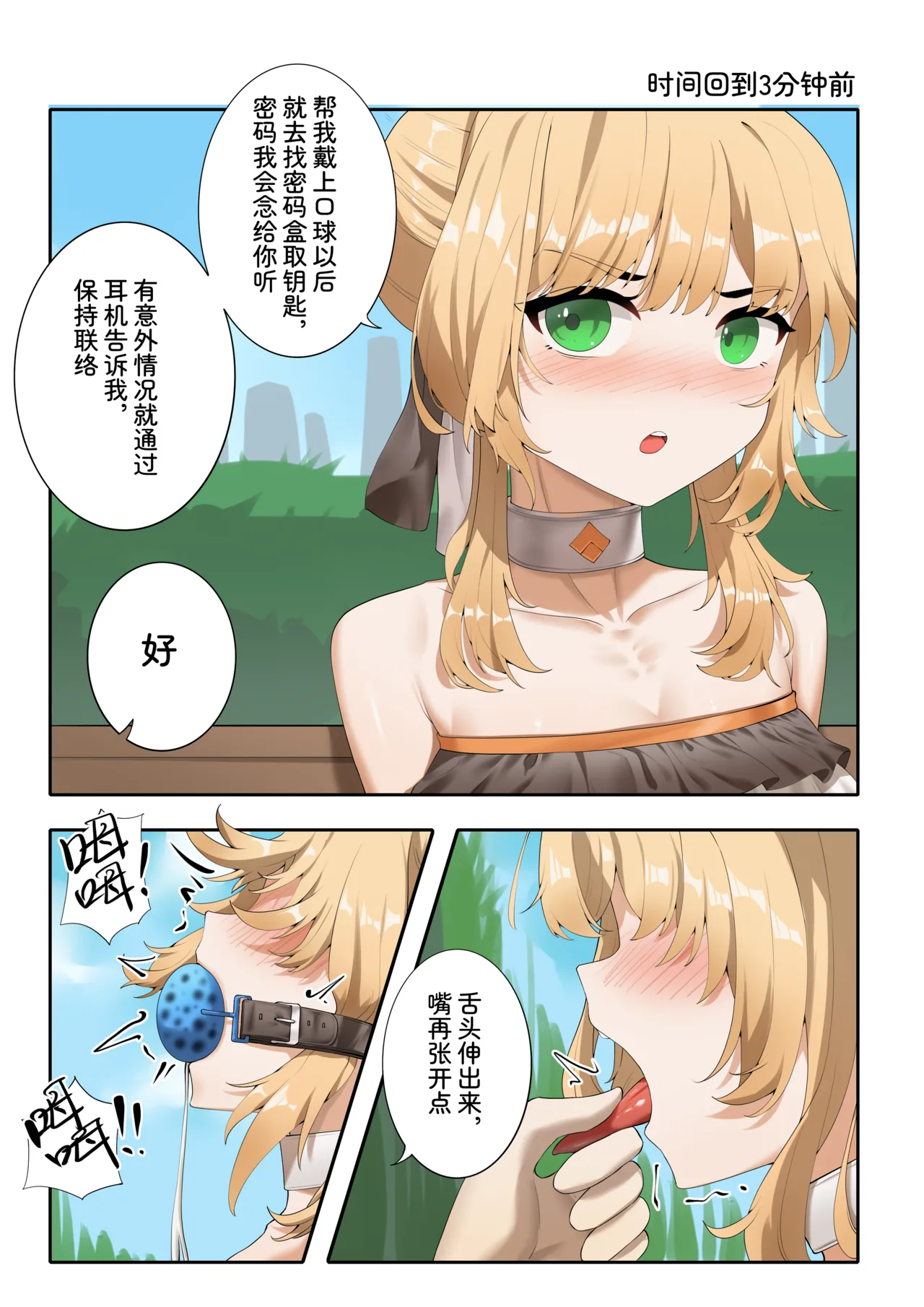 Feng's Public Restraint Assignment 4 page 2 full