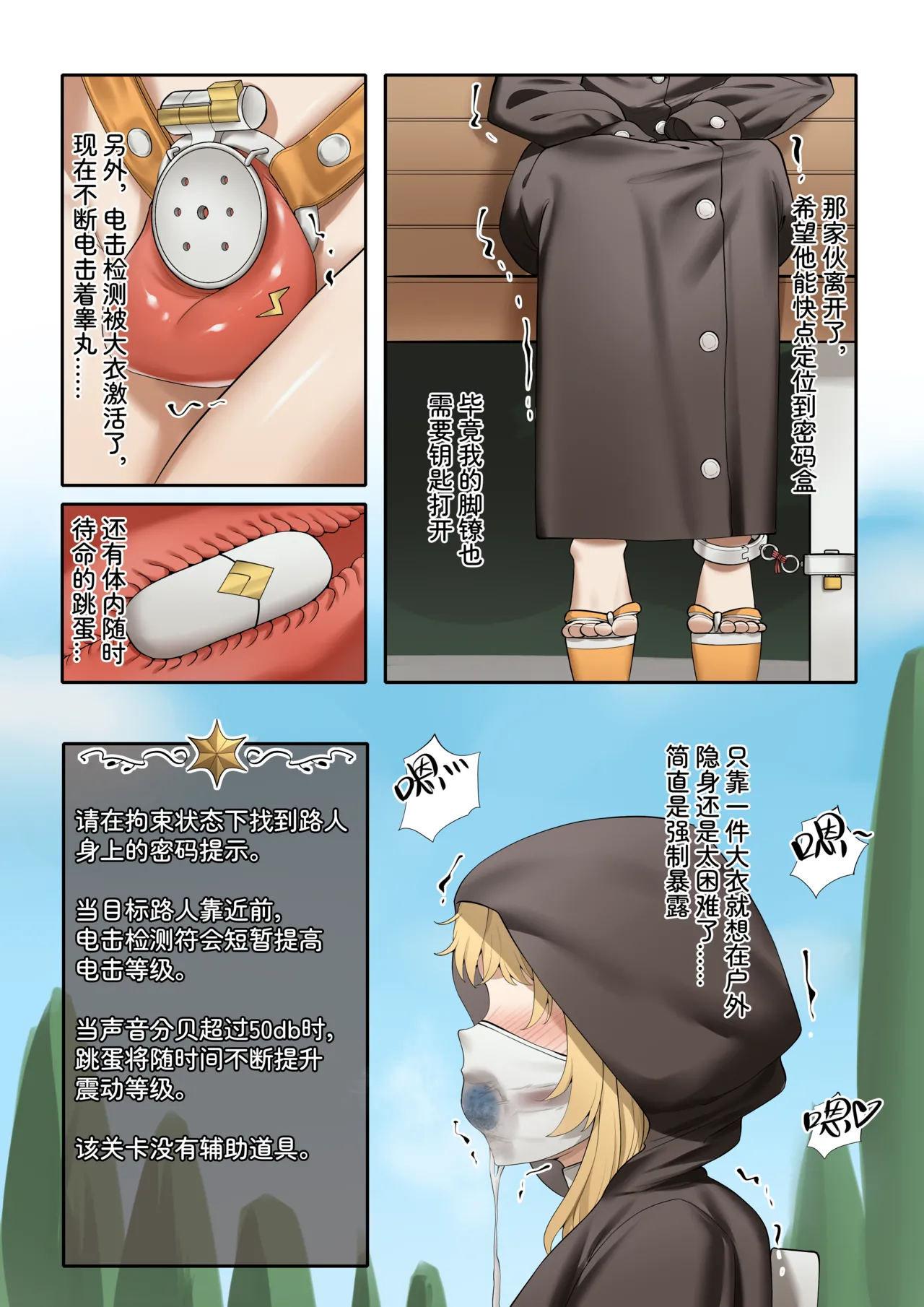 Feng's Public Restraint Assignment 4 page 3 full