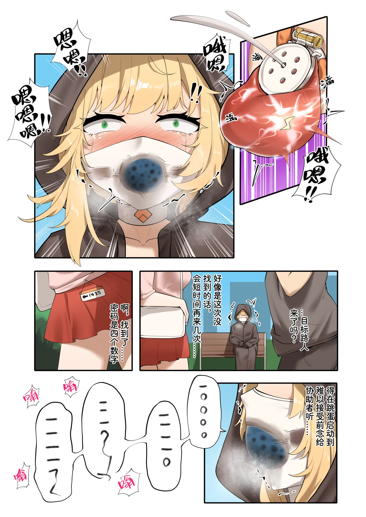 Feng's Public Restraint Assignment 4 page 4 full