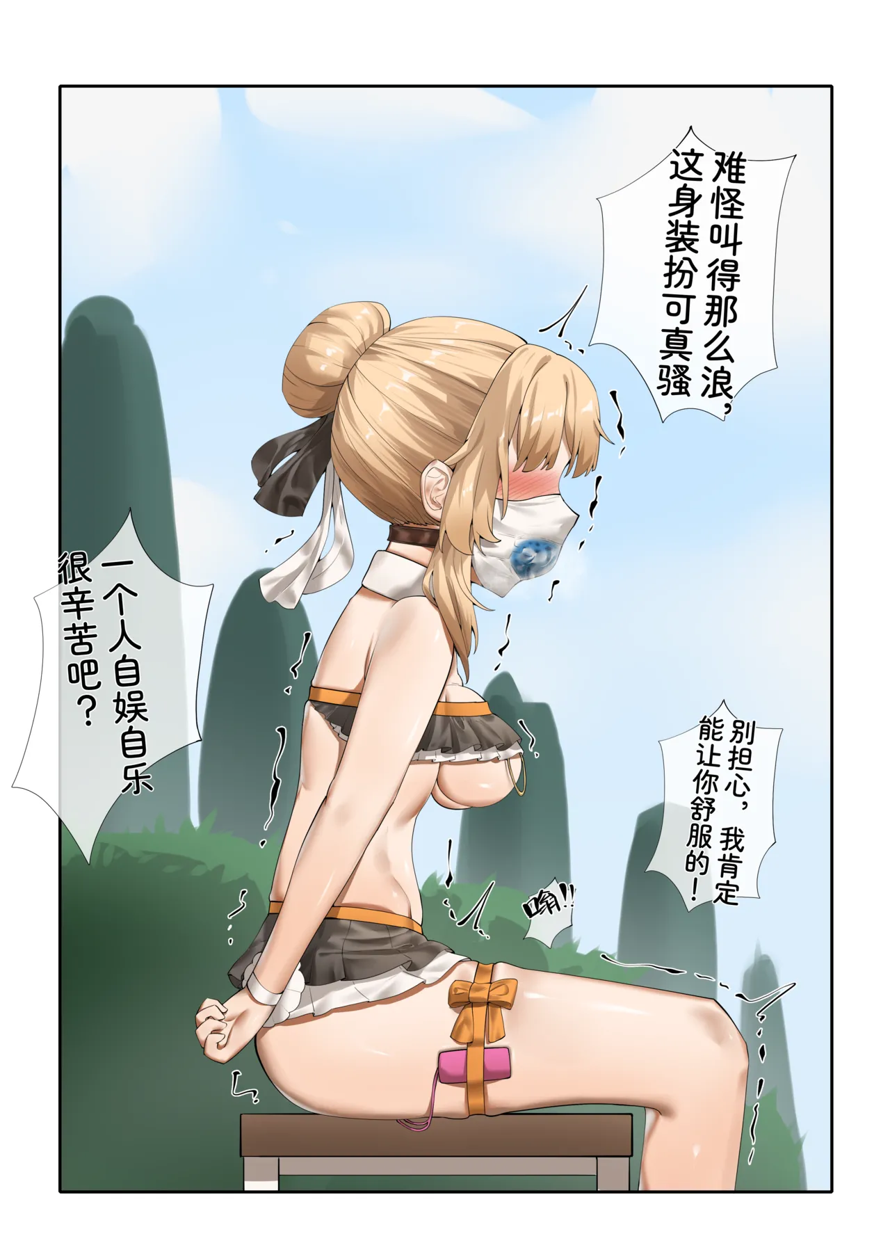 Feng's Public Restraint Assignment 4 page 6 full