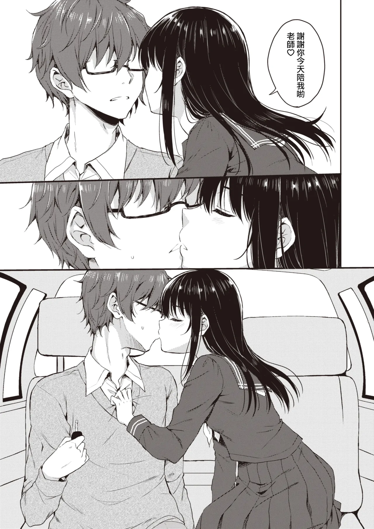 ブルーデイジーアナザー page 3 full