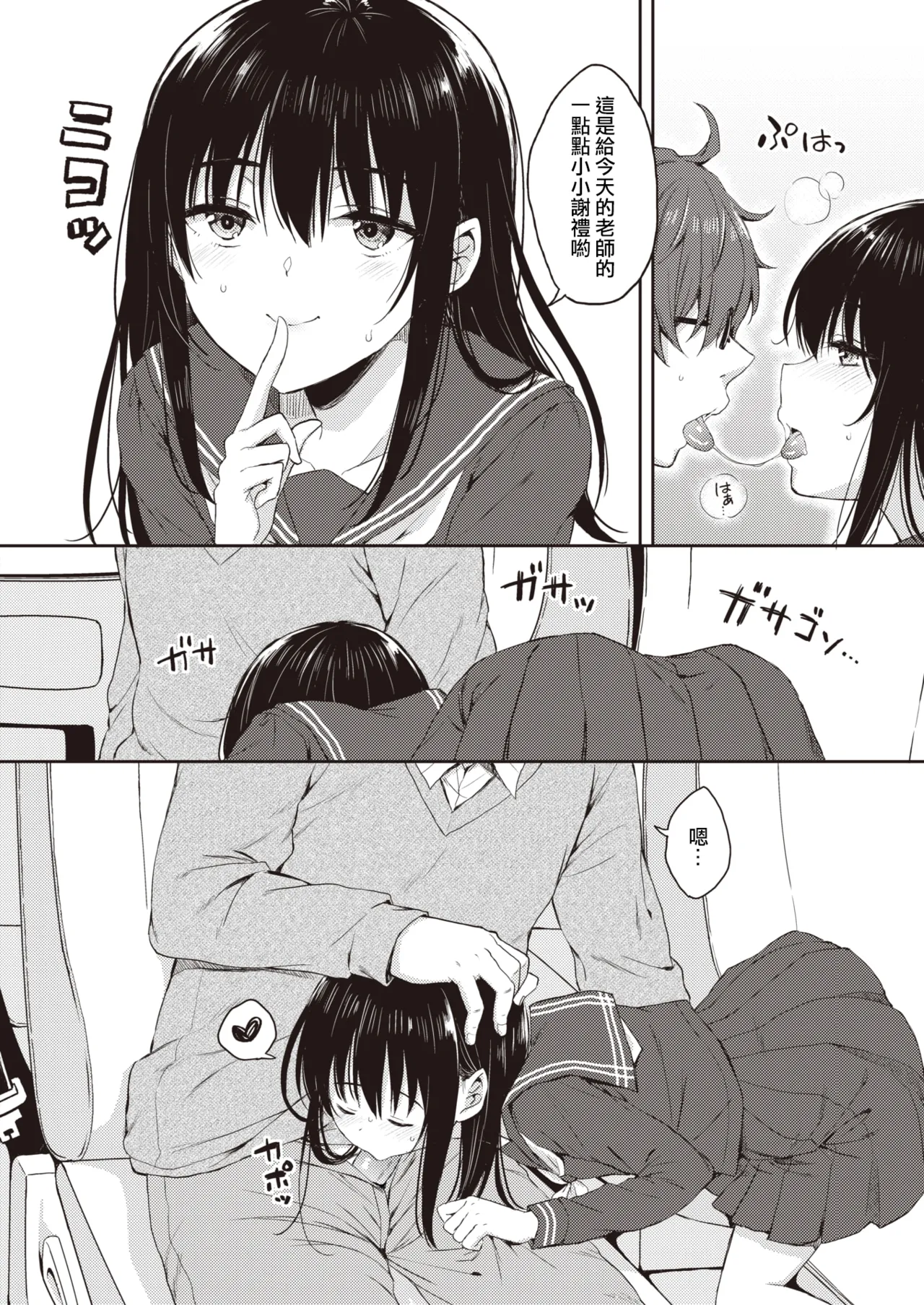 ブルーデイジーアナザー page 4 full