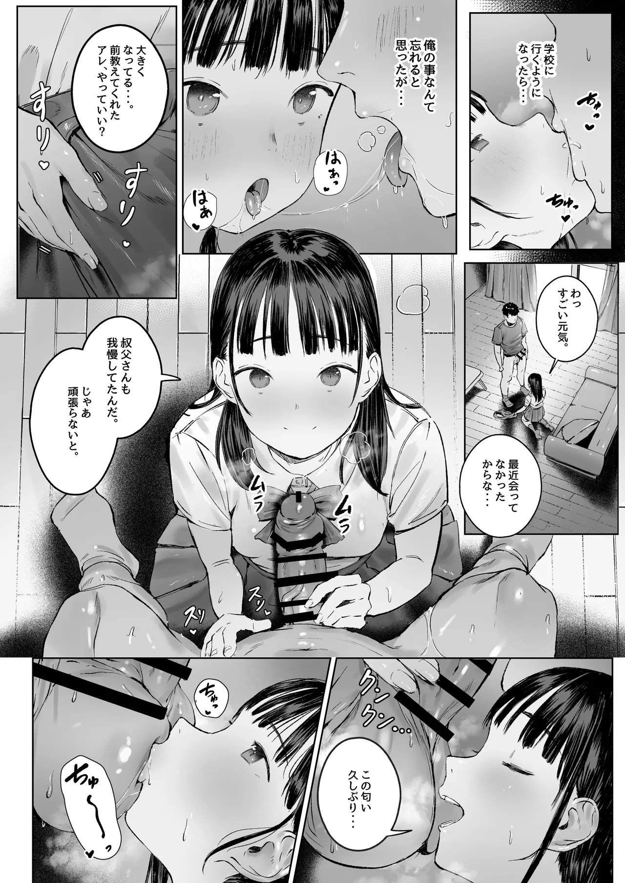 Koishita Mei wa, Itsumo Hikage de Koubi Suru. page 9 full